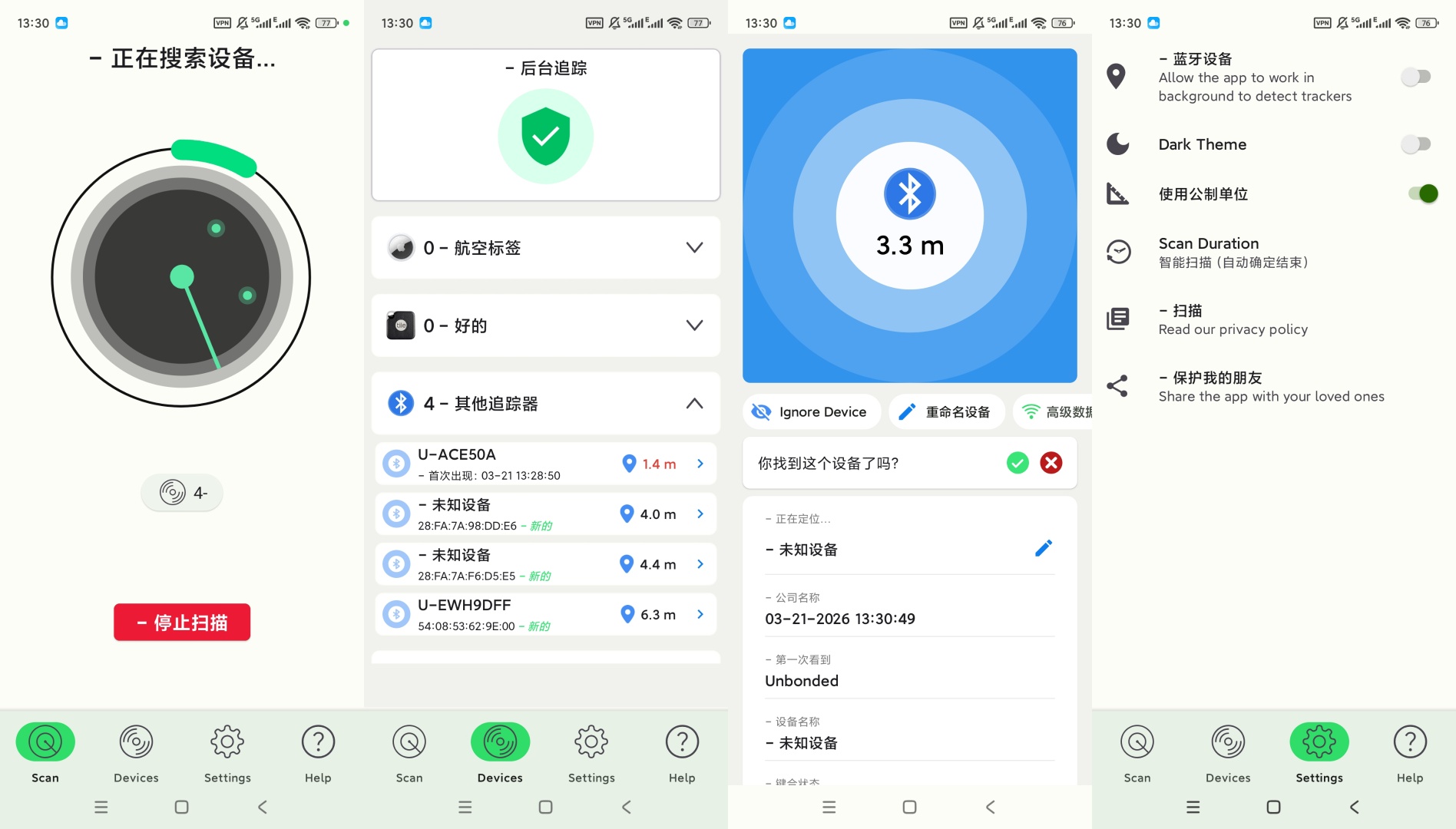 AirTag扫描防追踪检测隐私安全一键守护 第9张插图