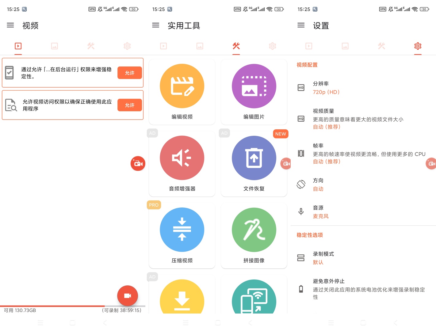 Screen Rec高清录屏带声内置编辑直播超全 第8张插图
