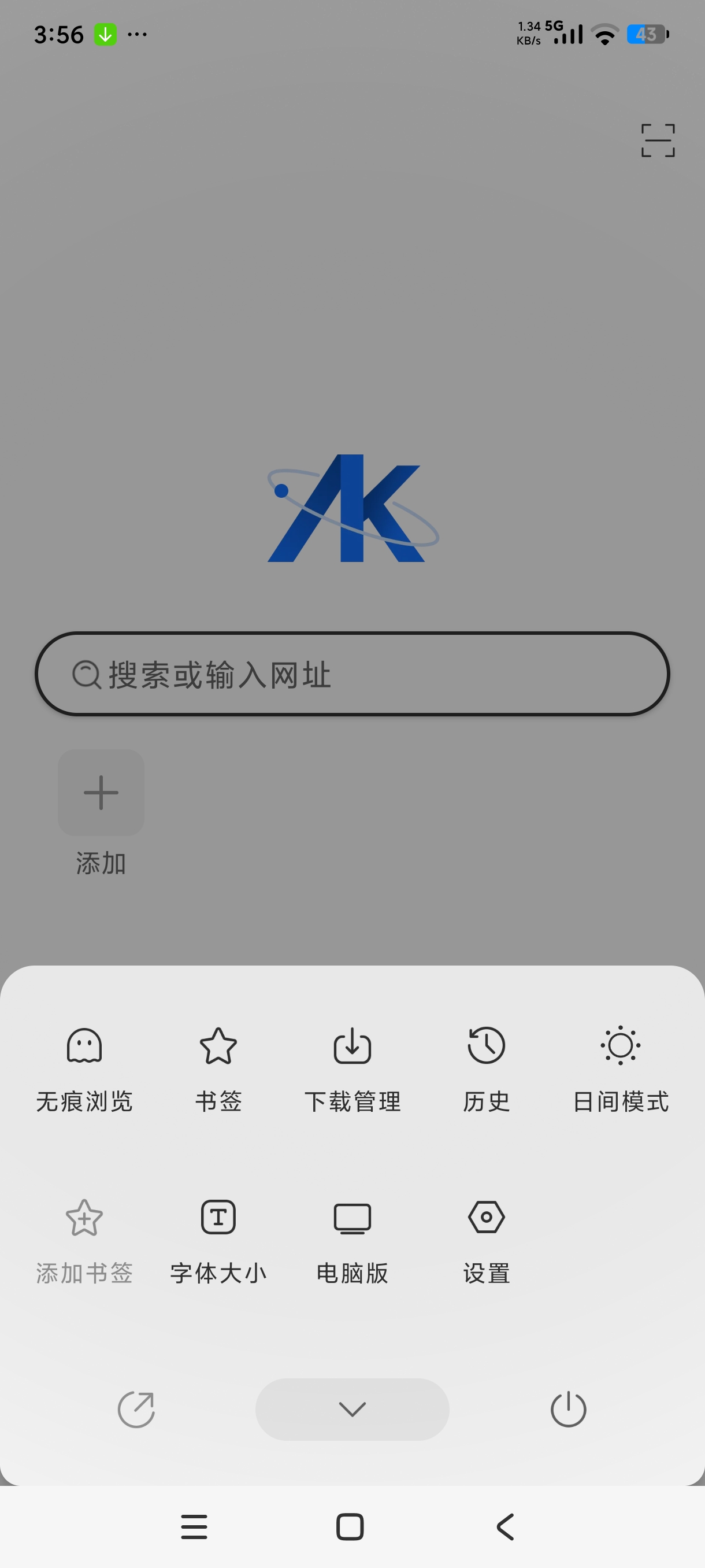 AK浏览器1.0⭕超轻量极速浏览器⭕简约无广告 第6张插图