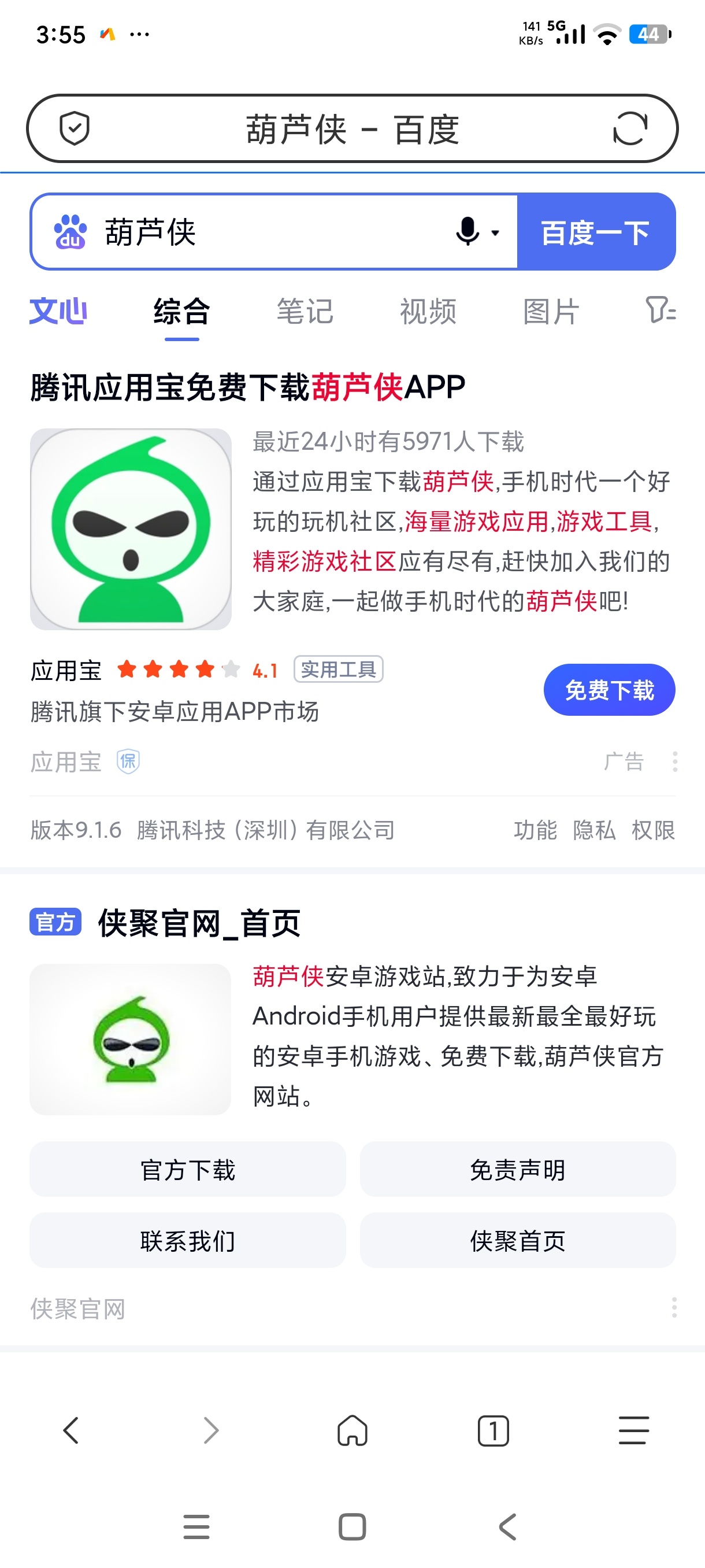 AK浏览器1.0⭕超轻量极速浏览器⭕简约无广告 第7张插图