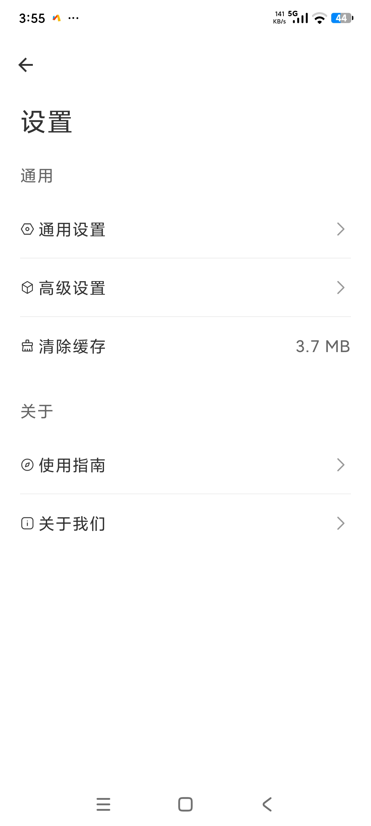 AK浏览器1.0⭕超轻量极速浏览器⭕简约无广告 第8张插图