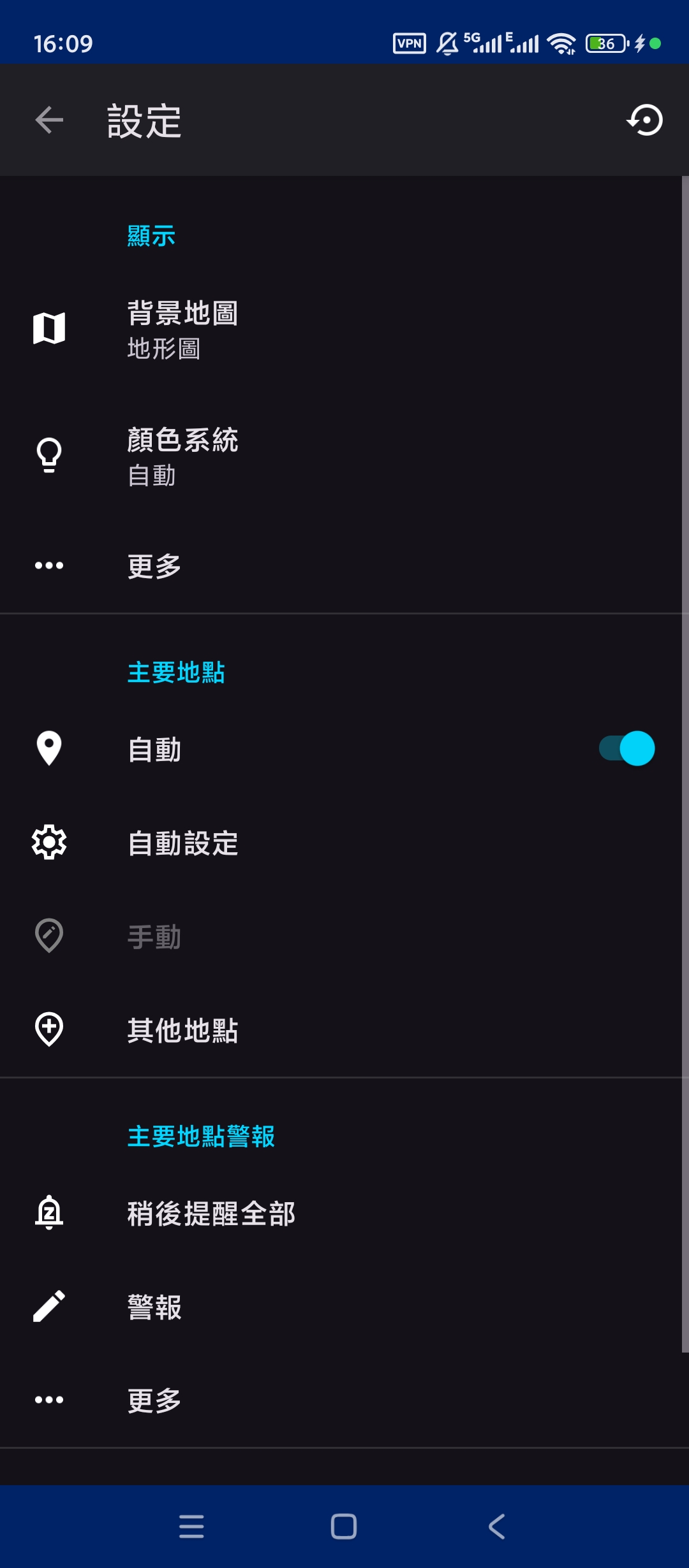 雨报器下雨实时预警雷达降雨预报出行超安心 第8张插图