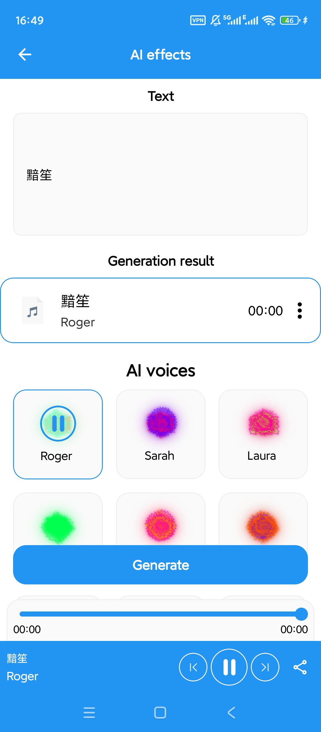 Voice趣味变声特效多平台适配搞怪语音超好玩 第7张插图