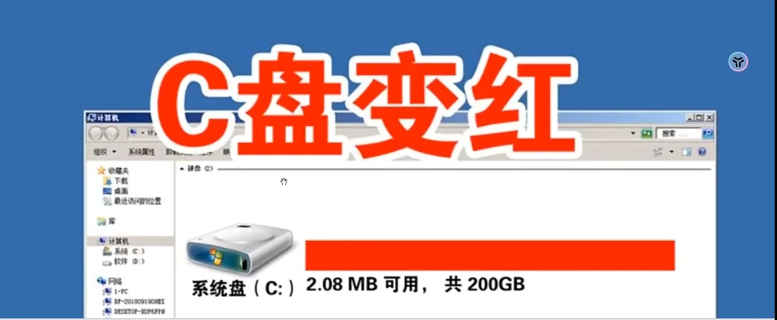 360C盘清理大师纯净版再也不怕C盘爆红 第6张插图