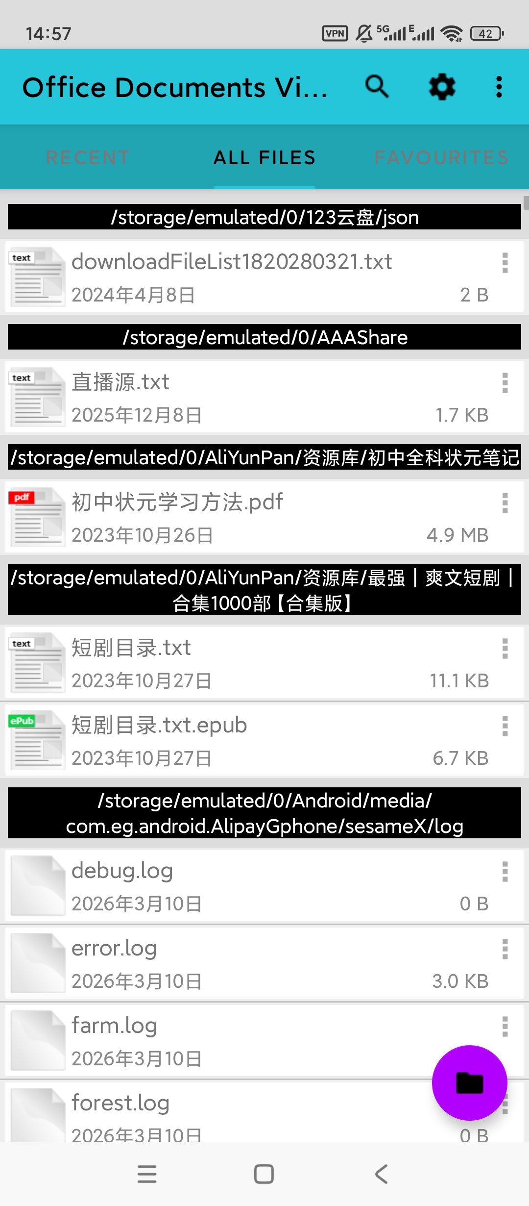 Office全能文档查看器多格式快速打开 第3张插图