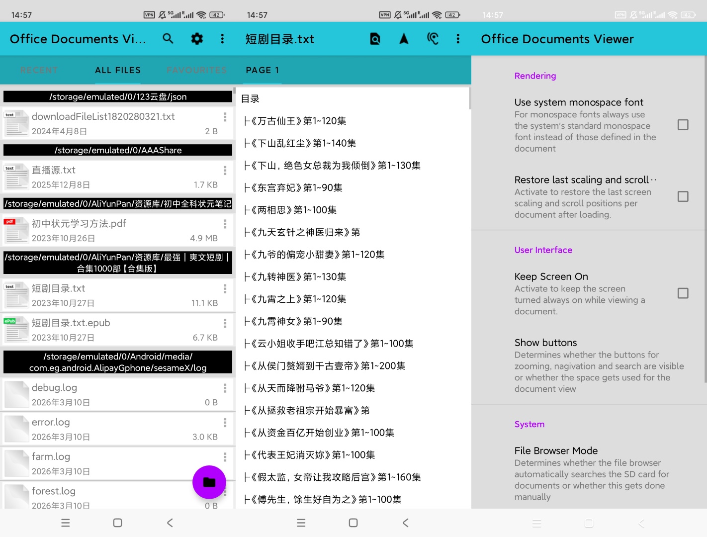 Office全能文档查看器多格式快速打开 第8张插图