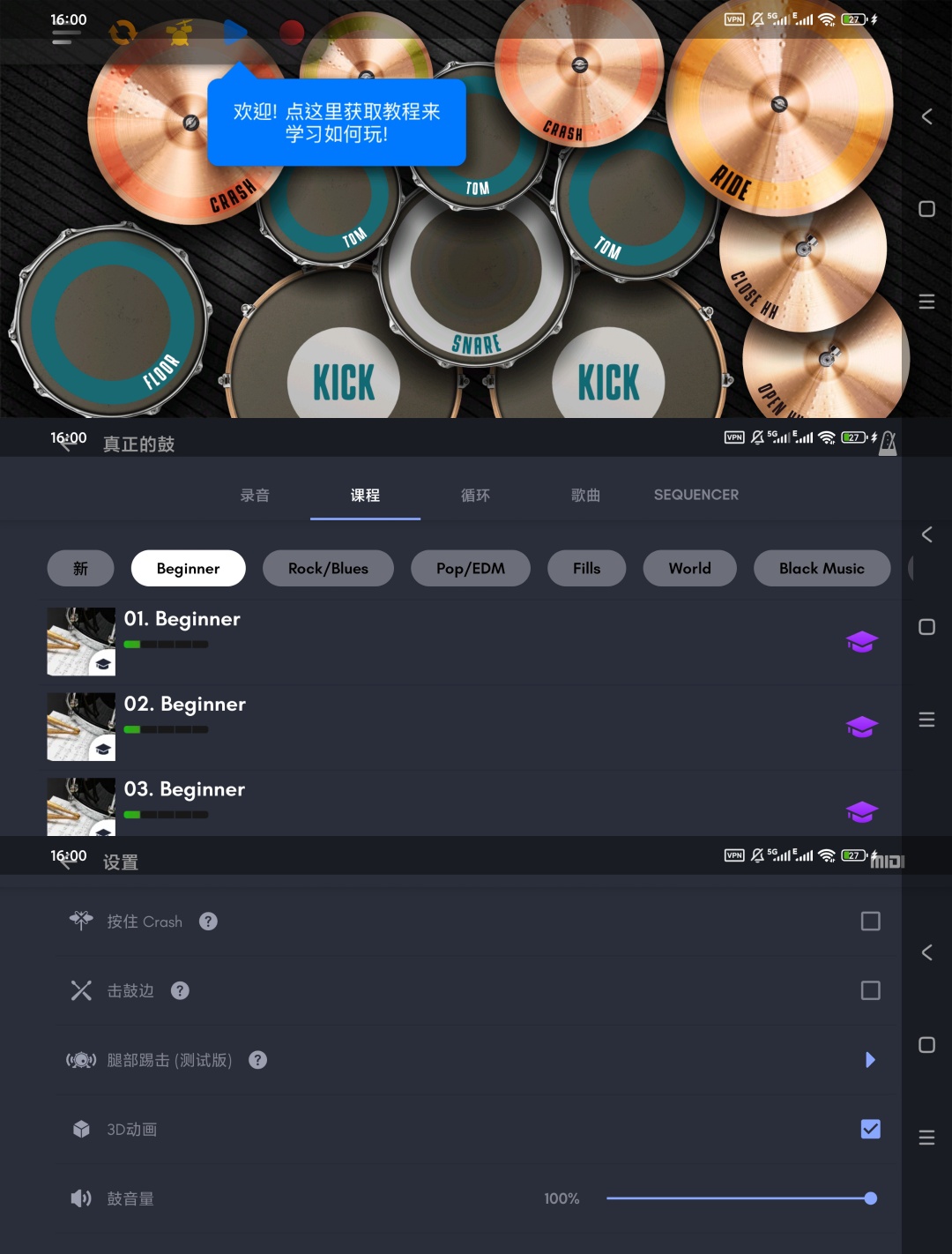 Real随身电子鼓逼真音效零基础也能玩 第8张插图