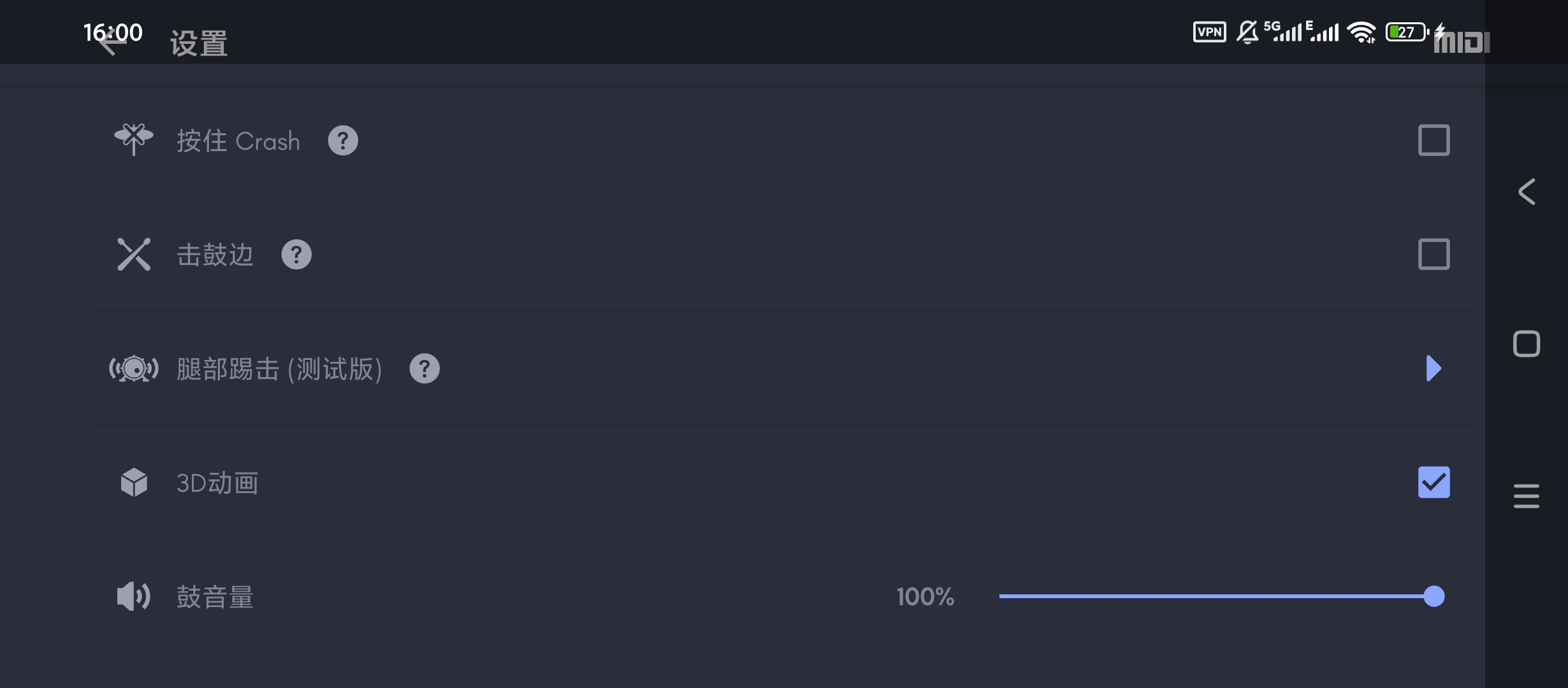 Real随身电子鼓逼真音效零基础也能玩 第7张插图