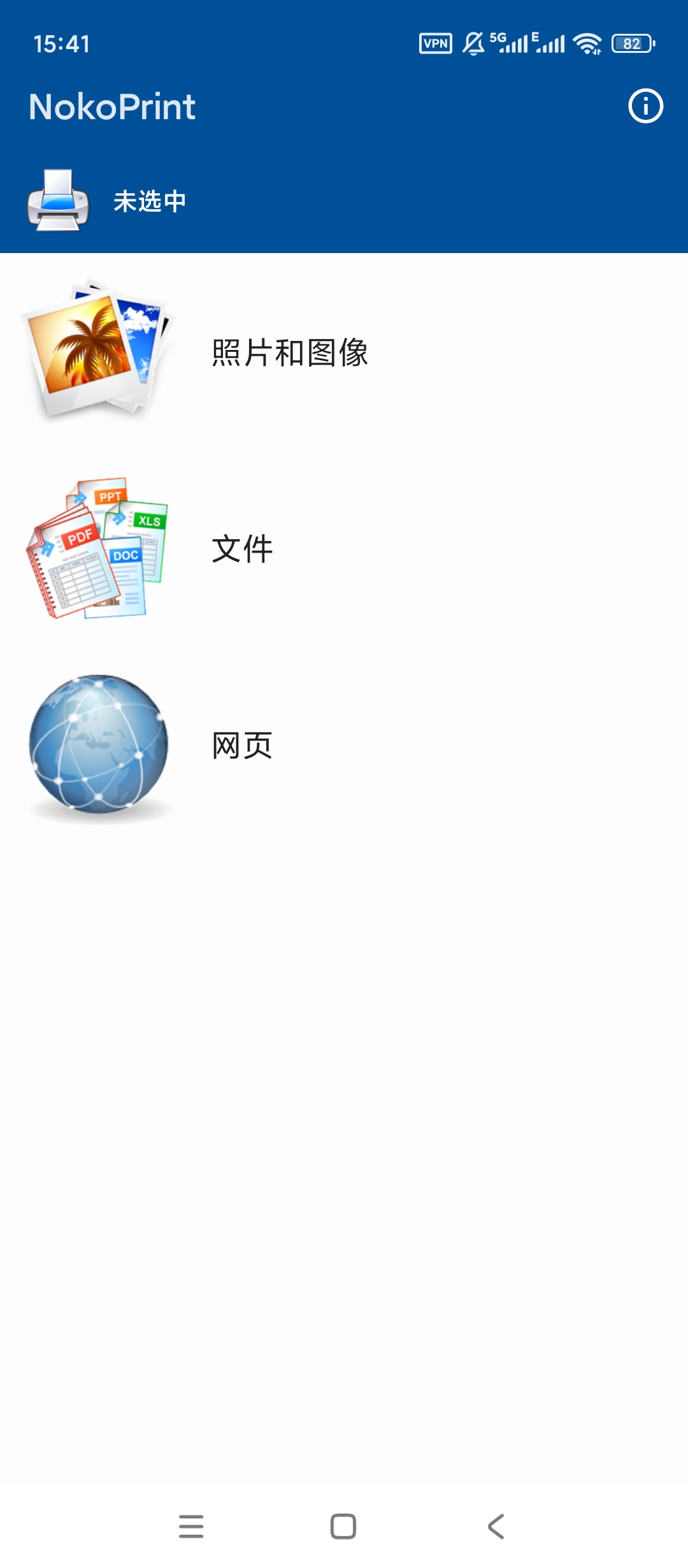 【分享】Noko打印🔥手机无线打印🔥文档照片全兼容🔥