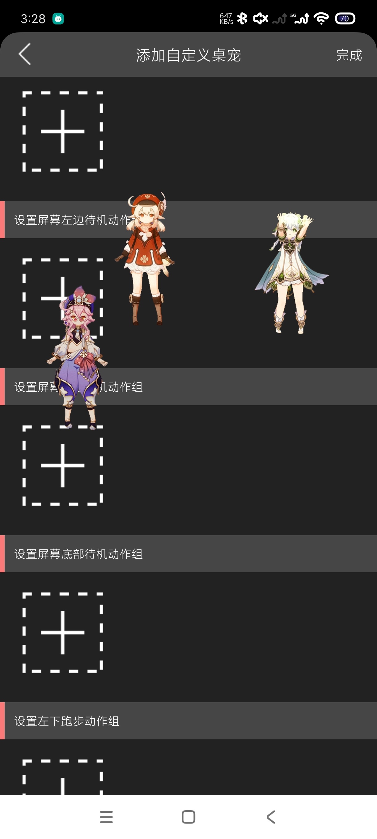 原神桌宠3.5.0可自定义宠物｜纯净无广 第8张插图