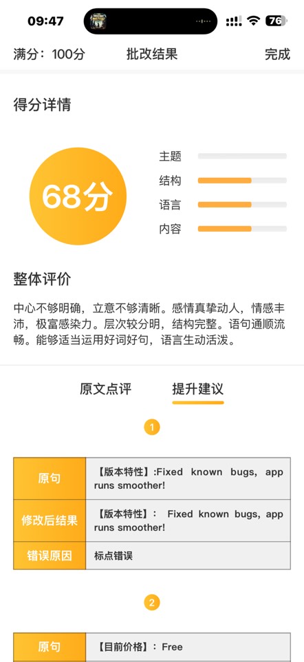 【iOS专属】搜题1.0.6小初高在线搜题口算作文批改试卷打印 第9张插图 【iOS专属】搜题1.0.6小初高在线搜题口算作文批改试卷打印 第9张插图