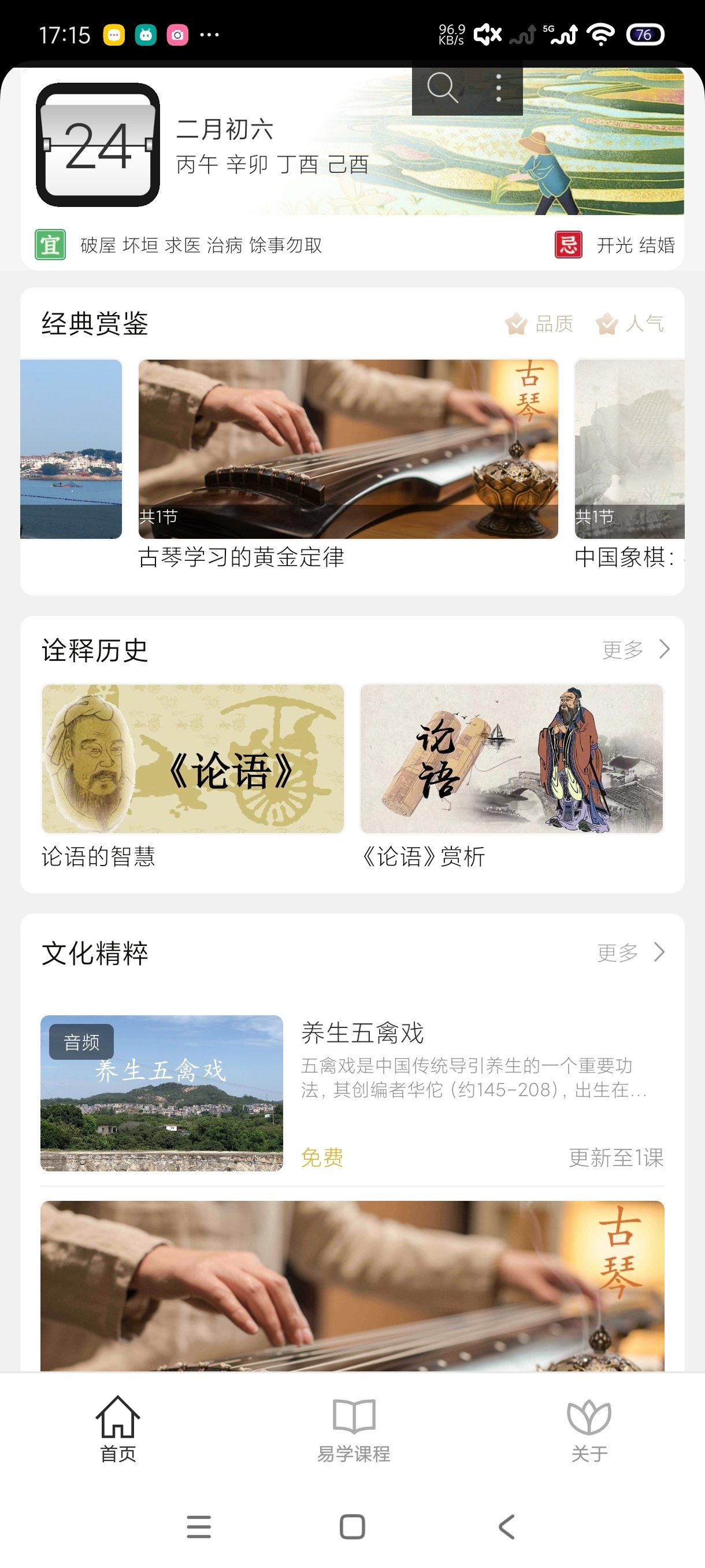 元亨利贞1.1.7命理学习|养生之道|大量免费资源 第6张插图 元亨利贞1.1.7命理学习|养生之道|大量免费资源 第6张插图