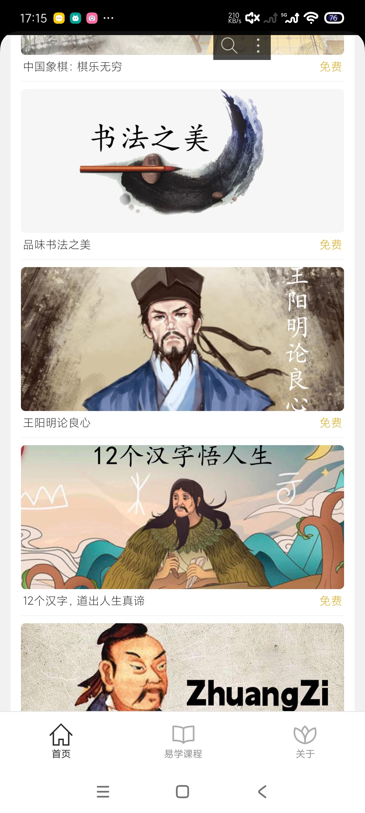 元亨利贞1.1.7命理学习|养生之道|大量免费资源 第8张插图 元亨利贞1.1.7命理学习|养生之道|大量免费资源 第8张插图