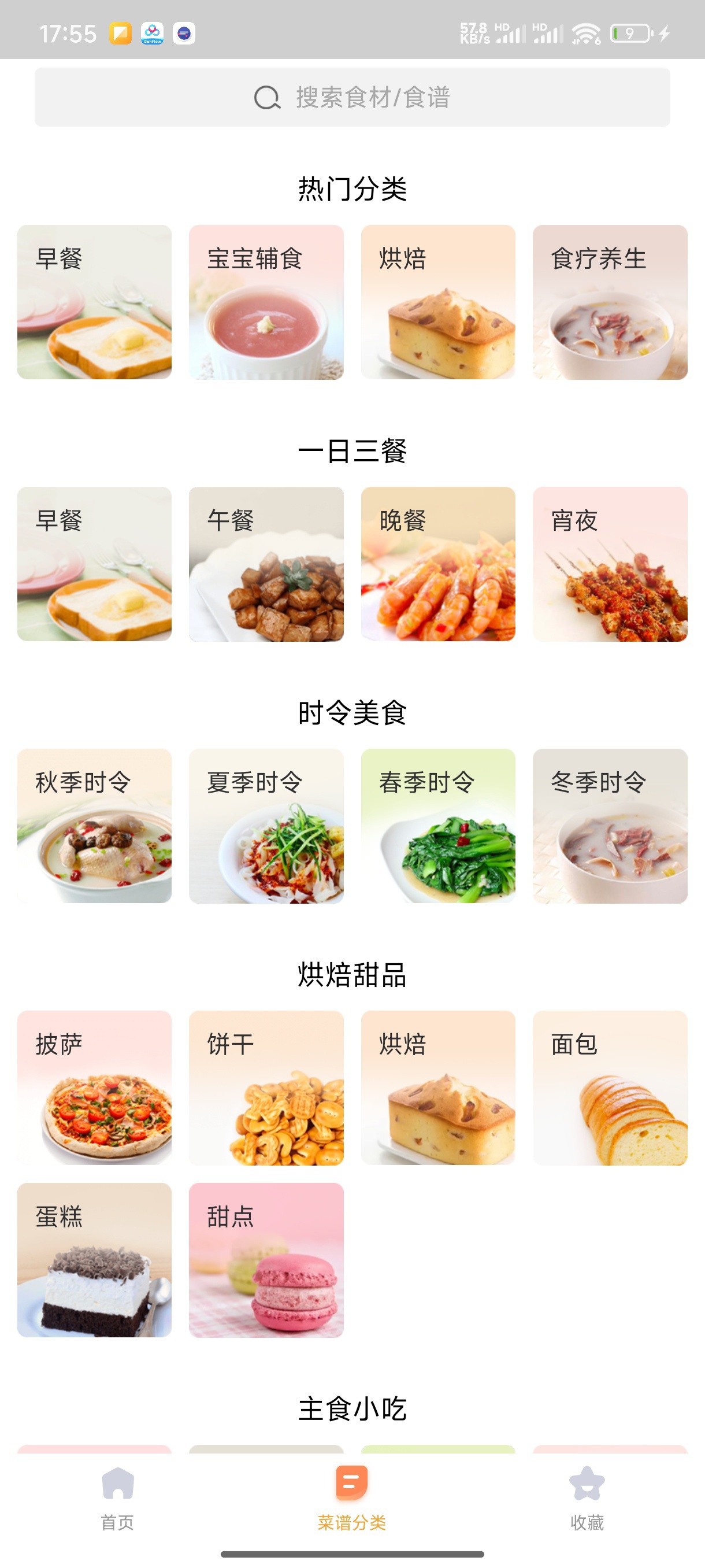 【合集】SOOP韩国直播平台无需T子即可畅看自动记账 第10张插图