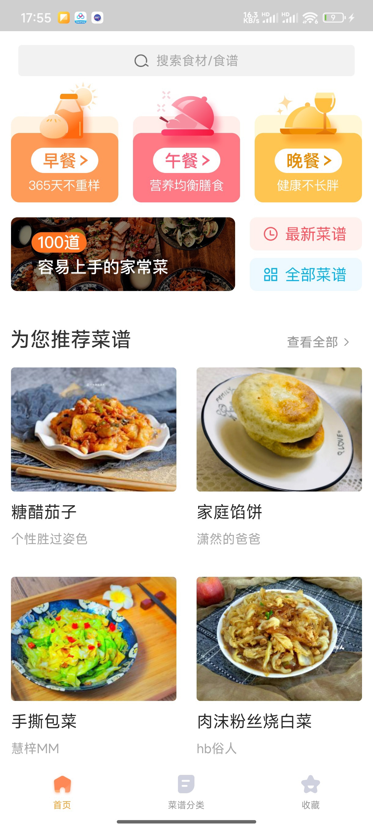 【合集】SOOP韩国直播平台无需T子即可畅看自动记账 第11张插图