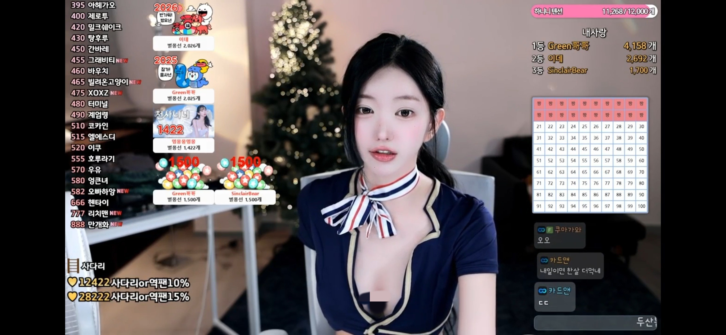 【合集】SOOP韩国直播平台无需T子即可畅看自动记账 第7张插图