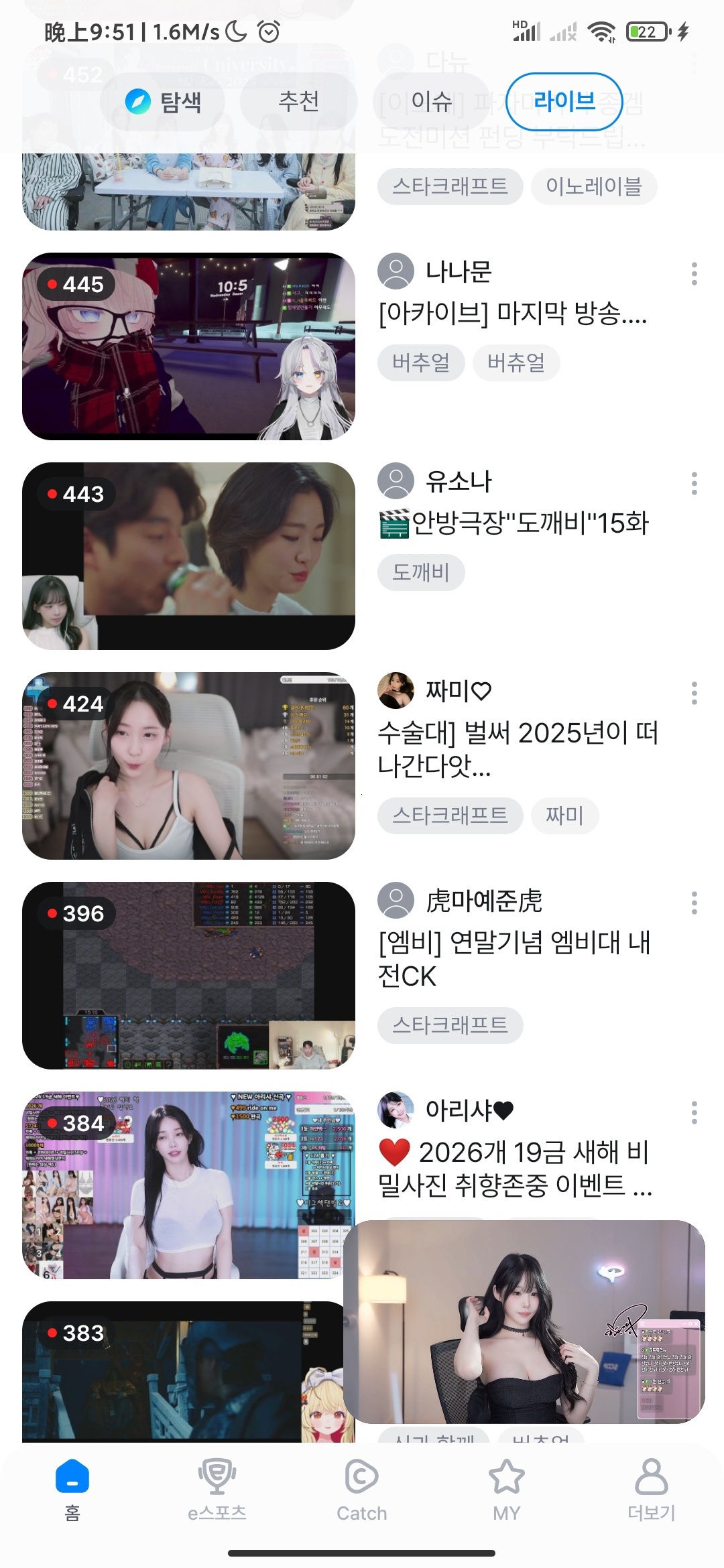 【合集】SOOP韩国直播平台无需T子即可畅看自动记账 第8张插图