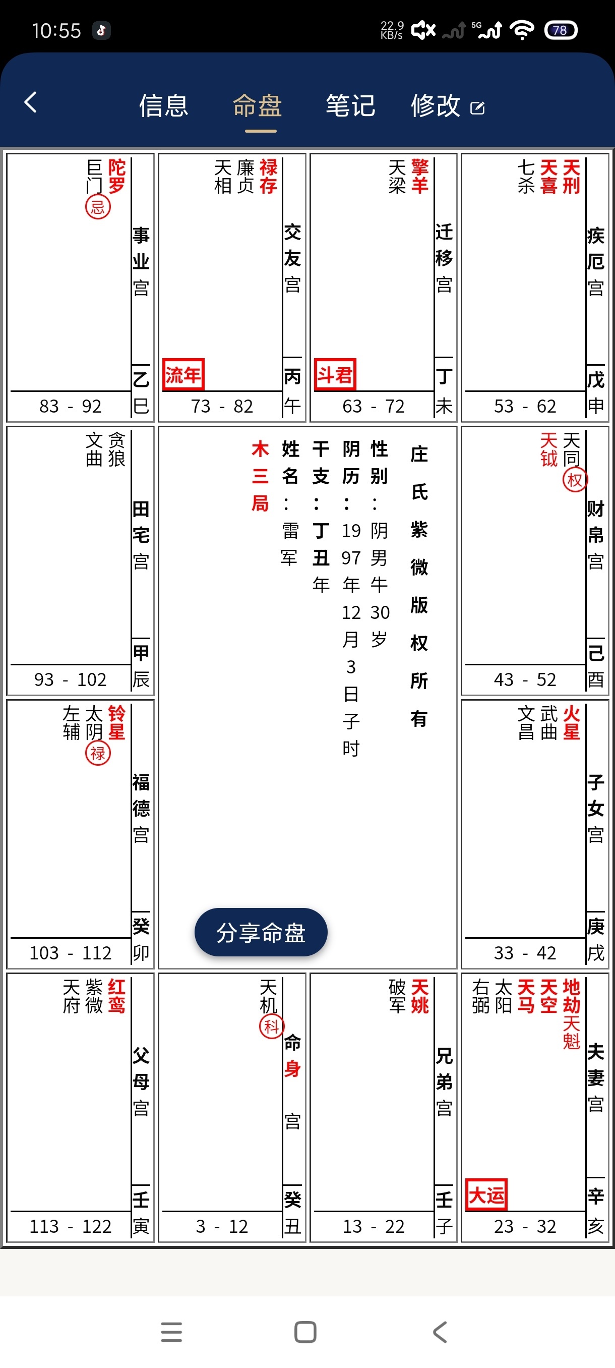 【合集】玄学合集🔥精品推荐🔥参透命理🔥逆天改命