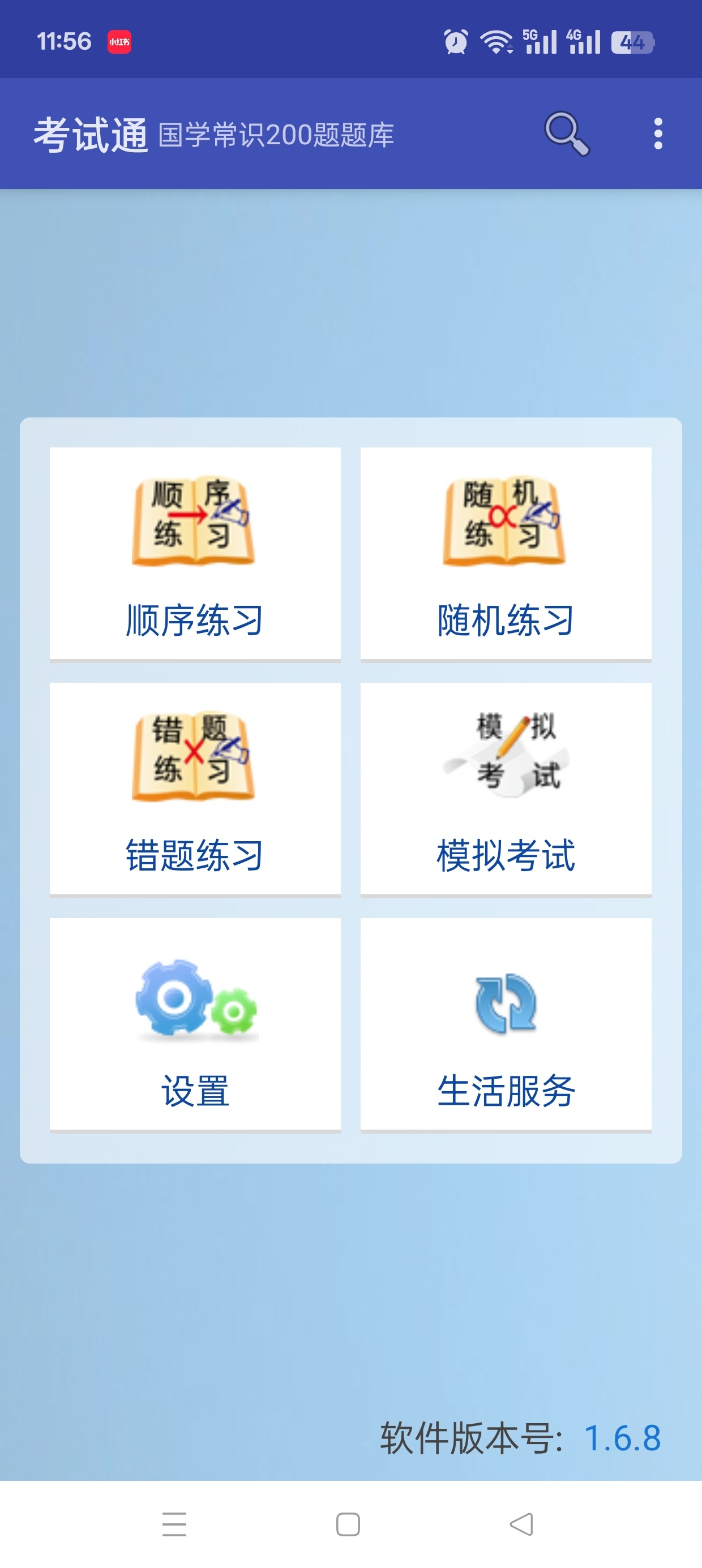 【分享】考试通🔥多种题库模拟考试⭕支持自制题库🔥完全免费