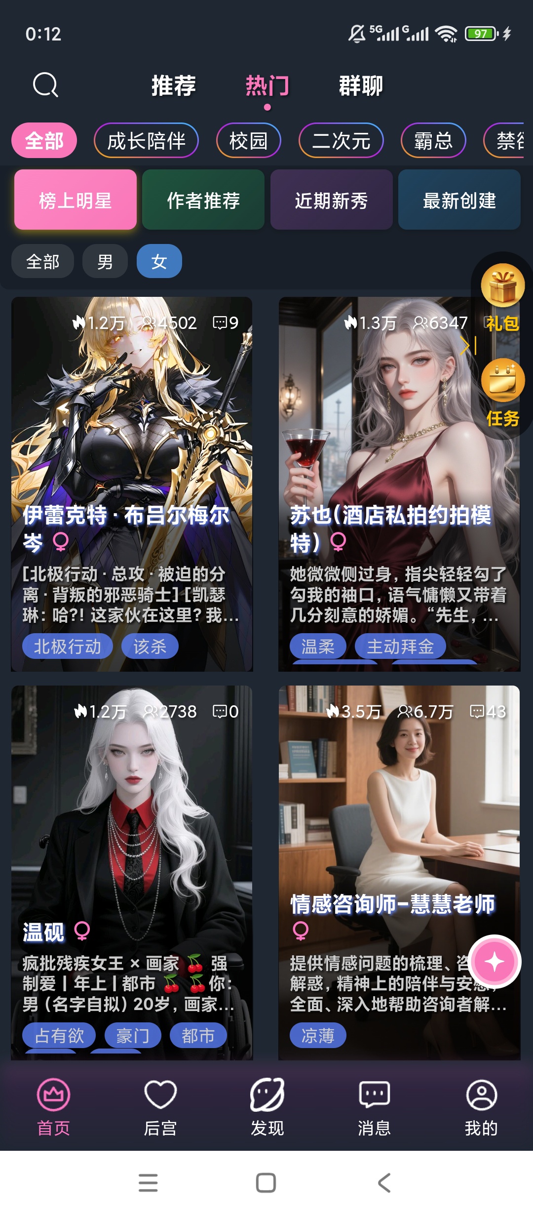 【分享】幽光AI女友🔥多角色智能对话🔥专属剧情随心定制🔥