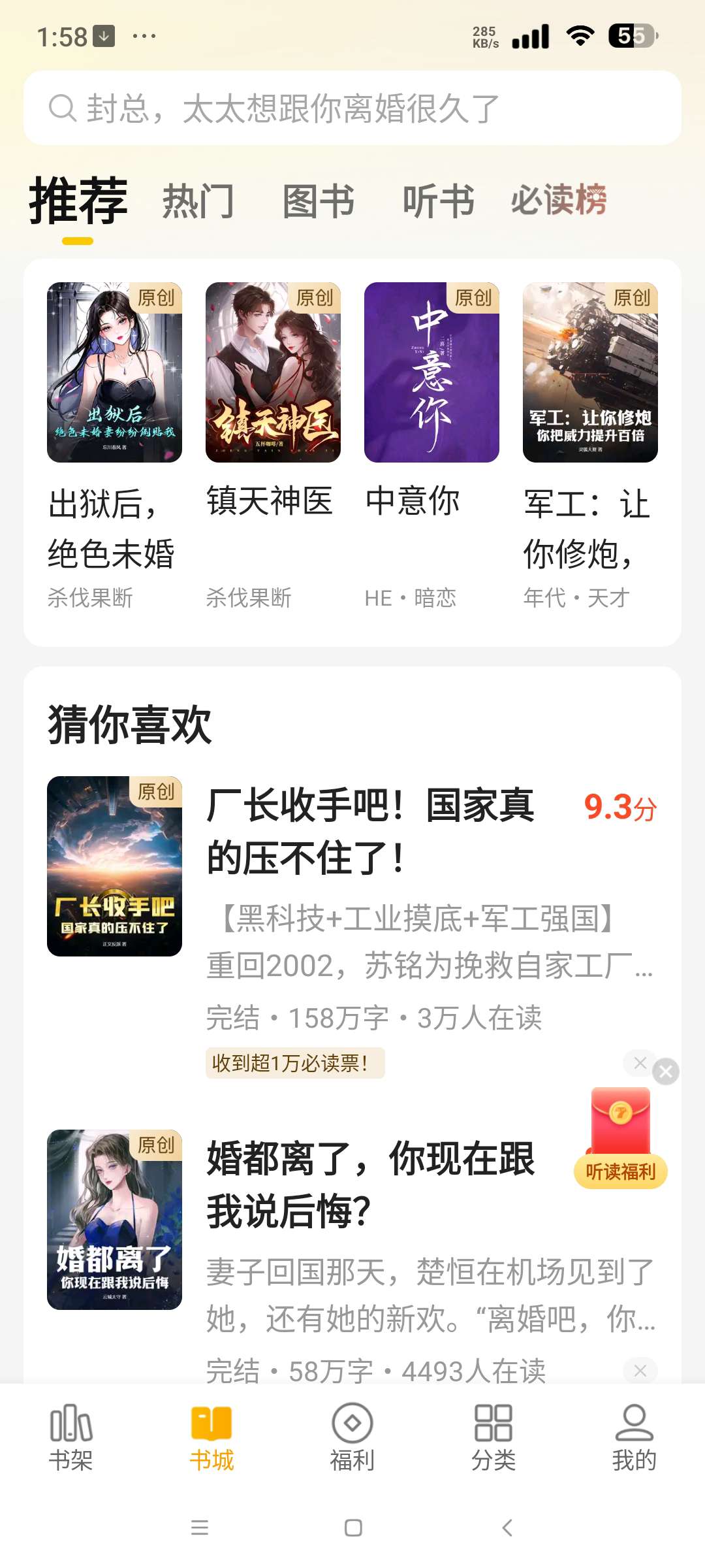mfxs模块 解锁七猫小说会员⭐免root 3秒钟解锁⭐ 第7张插图