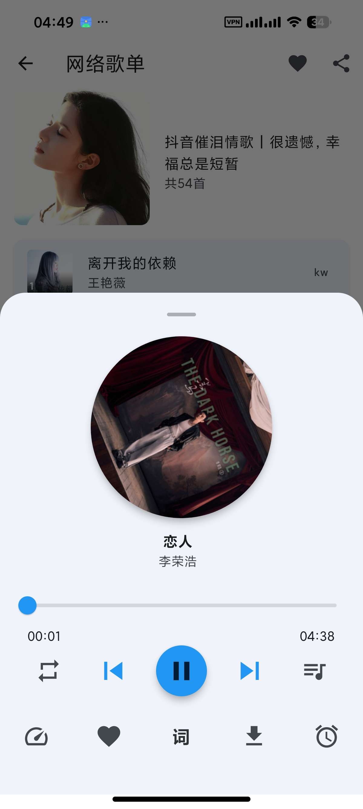 【安卓】聆听岛🎧 聚合音乐平台🔥免费听歌⭕无损下载