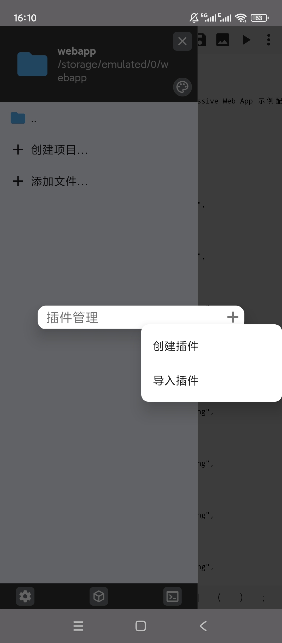 WebIDE编辑器手机一键打包APK代码高亮实时 第7张插图