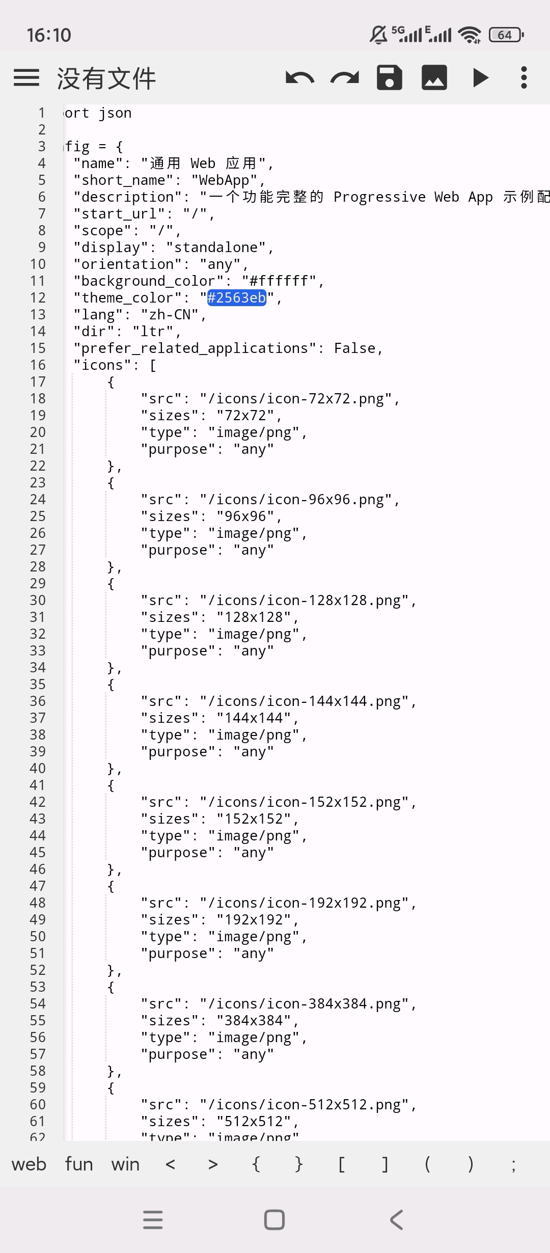 【分享】WebIDE编辑器🔥手机一键打包APK🔥代码高亮实时