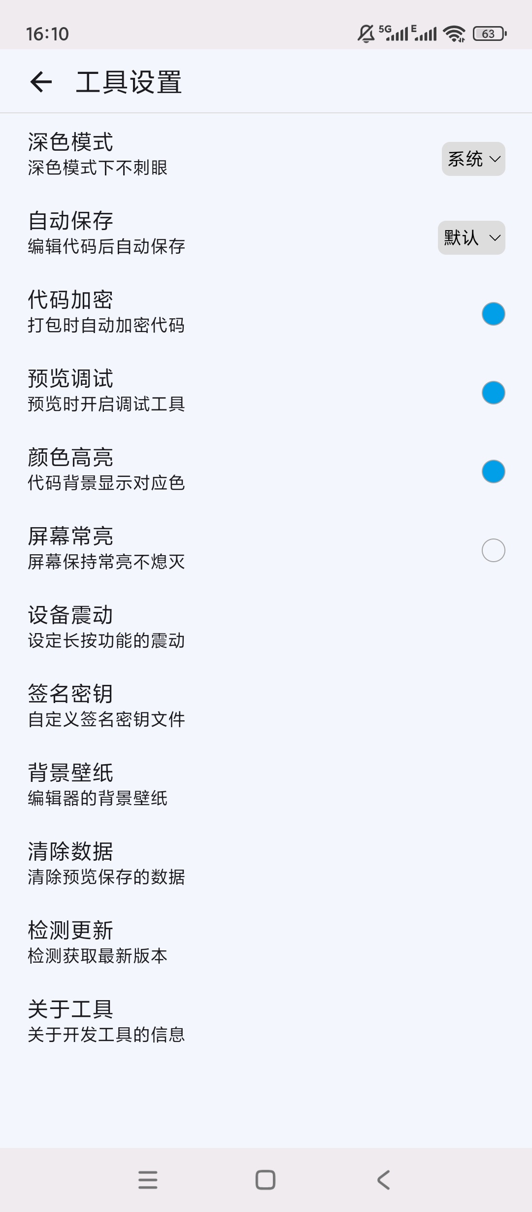 WebIDE编辑器手机一键打包APK代码高亮实时 第6张插图