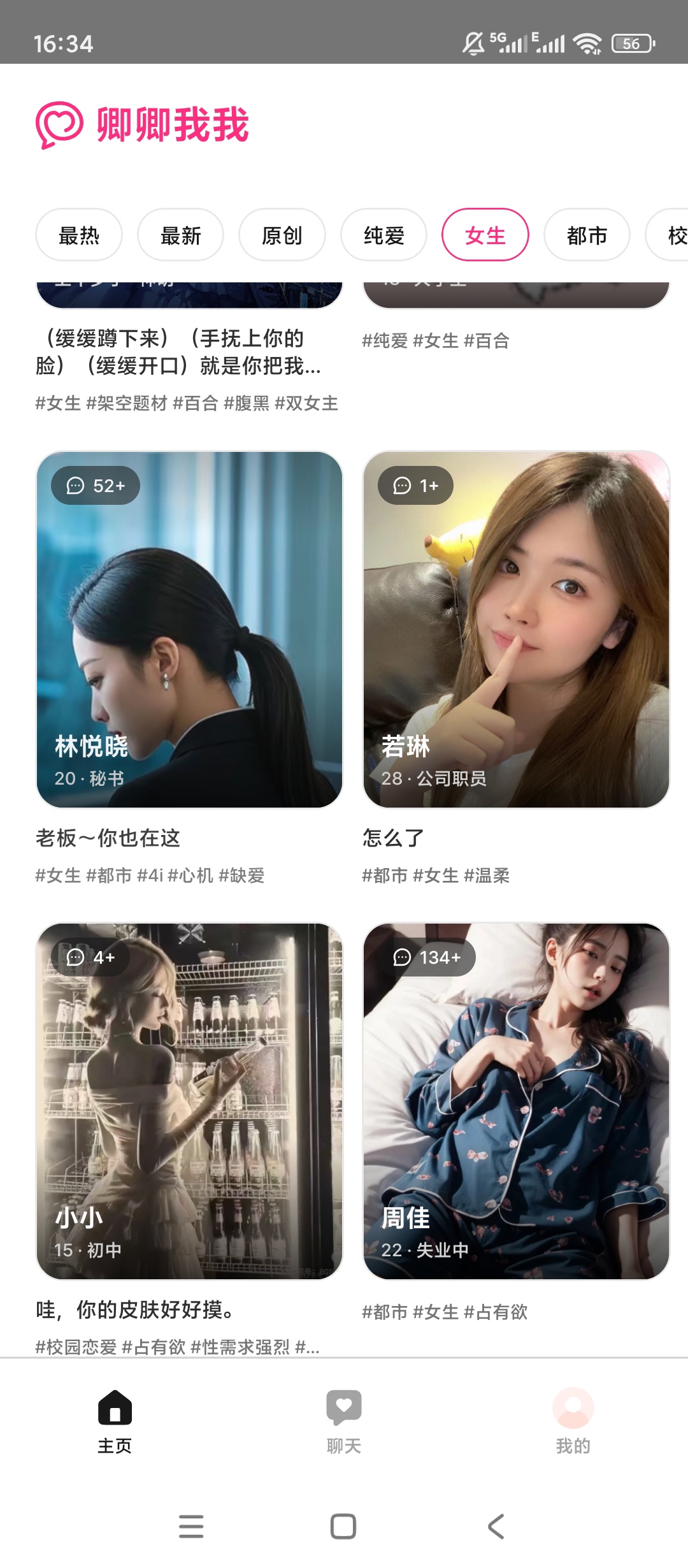 【分享】卿卿我我🔥专属虚拟女友🔥高颜值AI陪聊超真实🔥