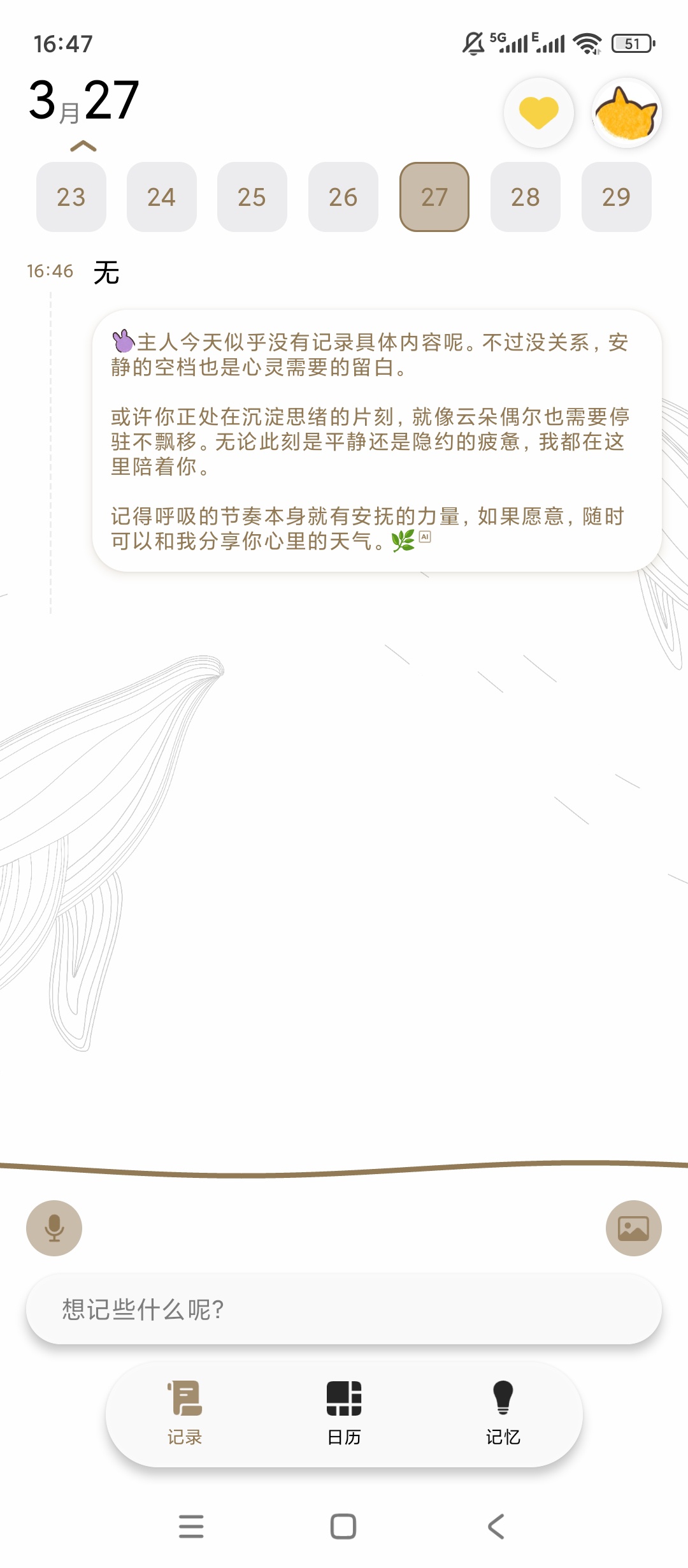 【分享】心光🔥AI对话+生活记录🔥本地隐私更安全🔥