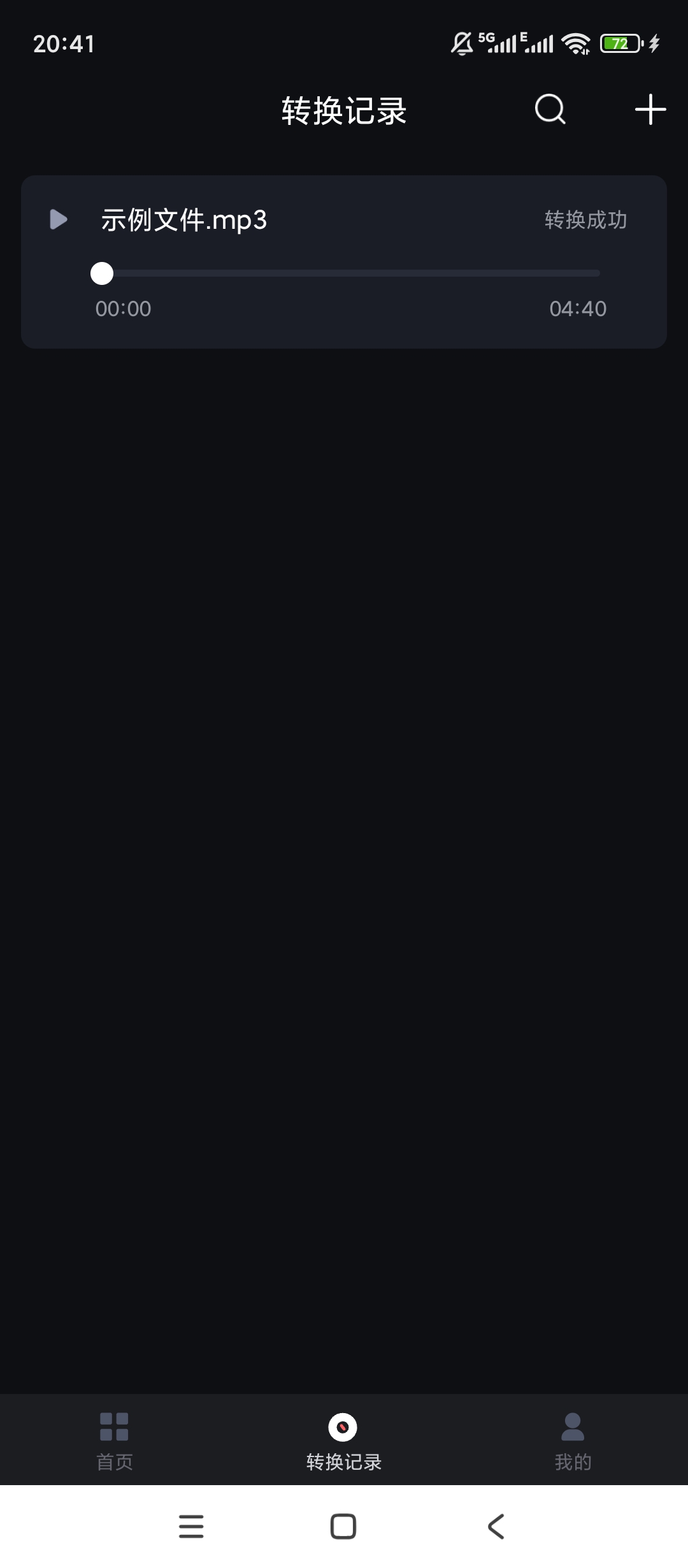 kgm转换mp3大师无损音频转换一键转格式超快速 第7张插图