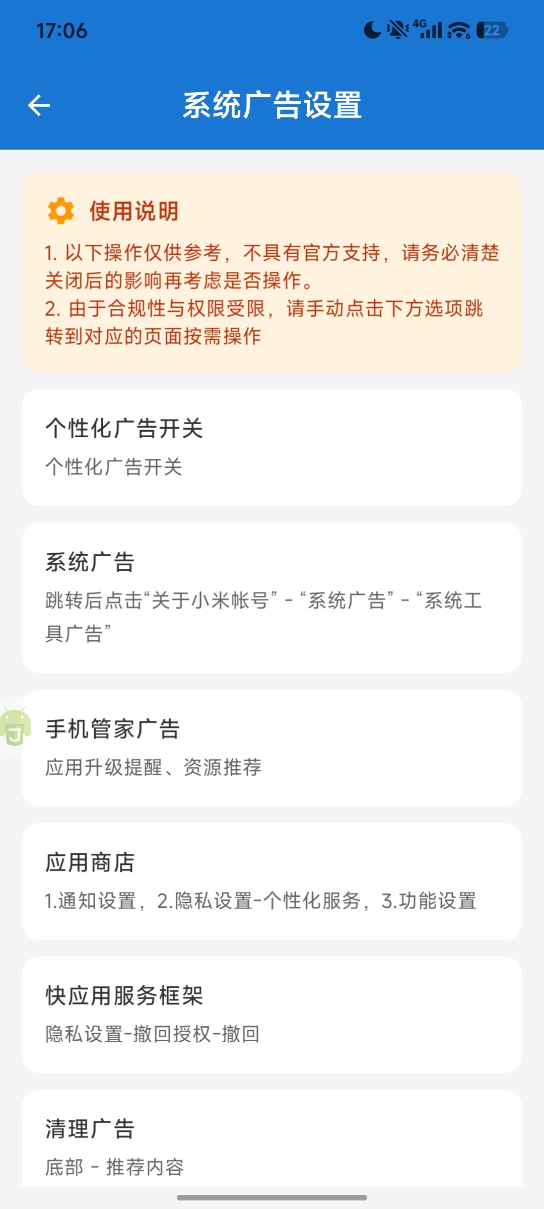 澎湃工具箱3.8.6小米红米手机便捷工具箱 第6张插图