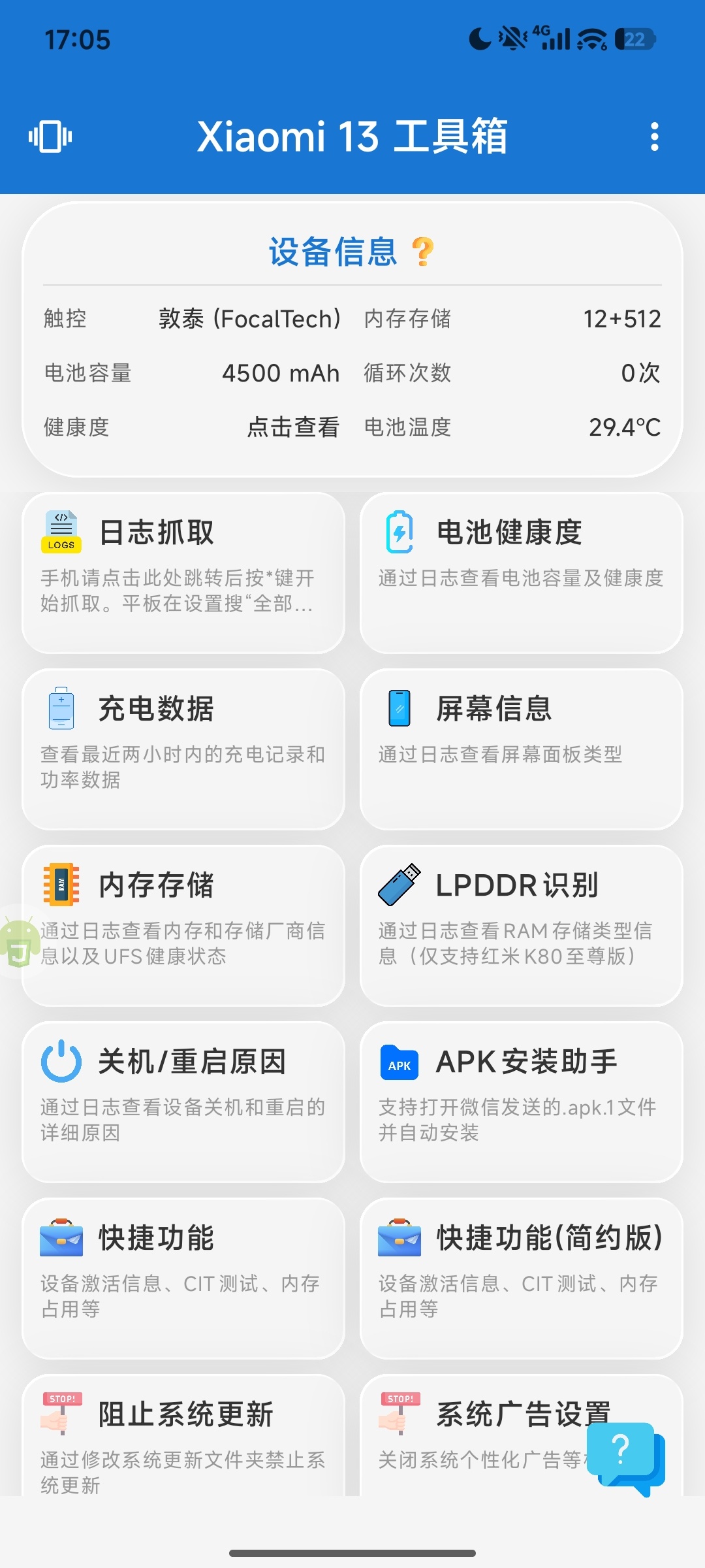 澎湃工具箱3.8.6小米红米手机便捷工具箱 第8张插图
