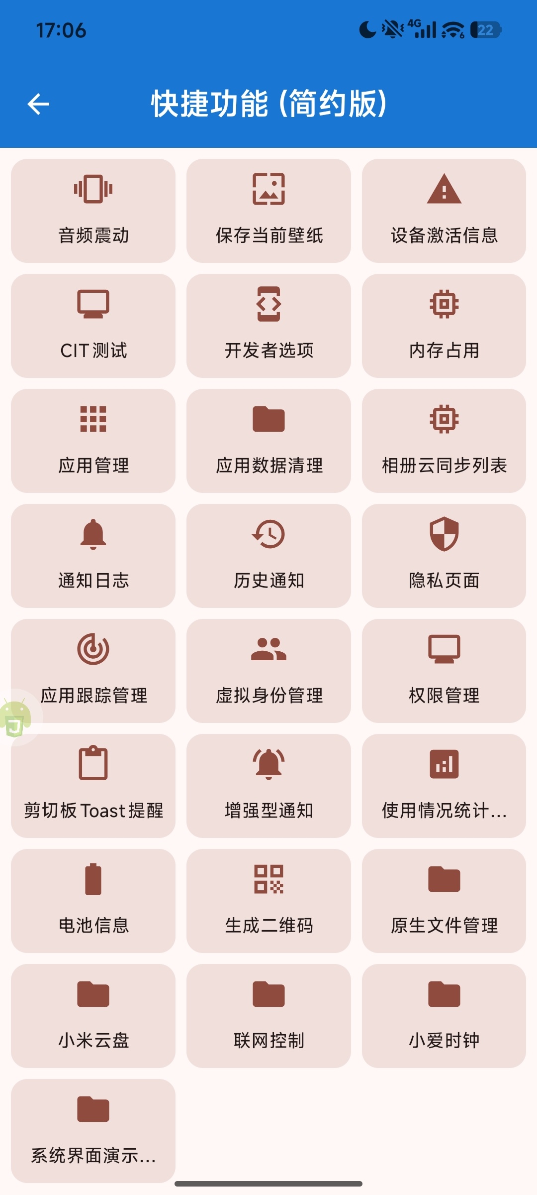 澎湃工具箱3.8.6小米红米手机便捷工具箱 第7张插图