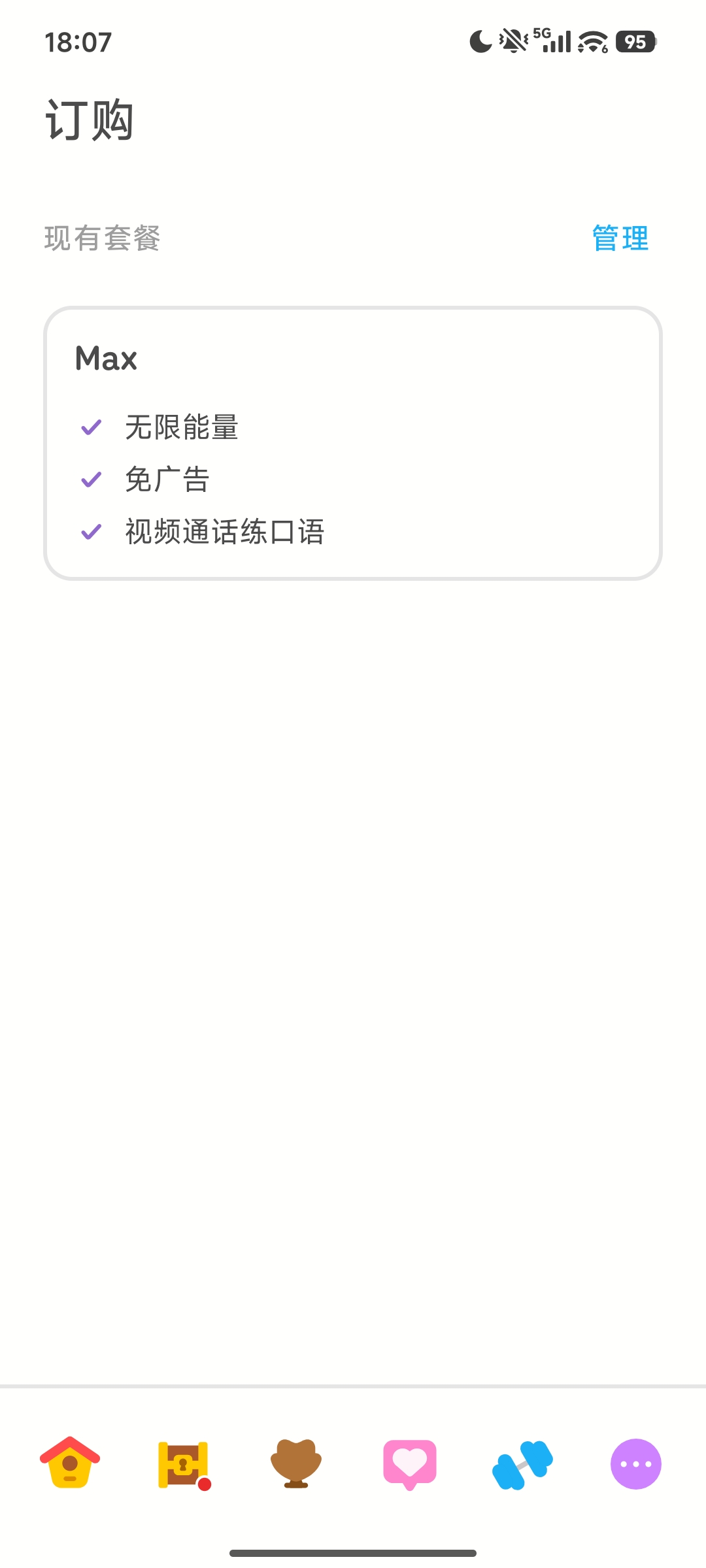 xVIPHook附教学轻松解锁VIP会员3.29 附教学 第7张插图