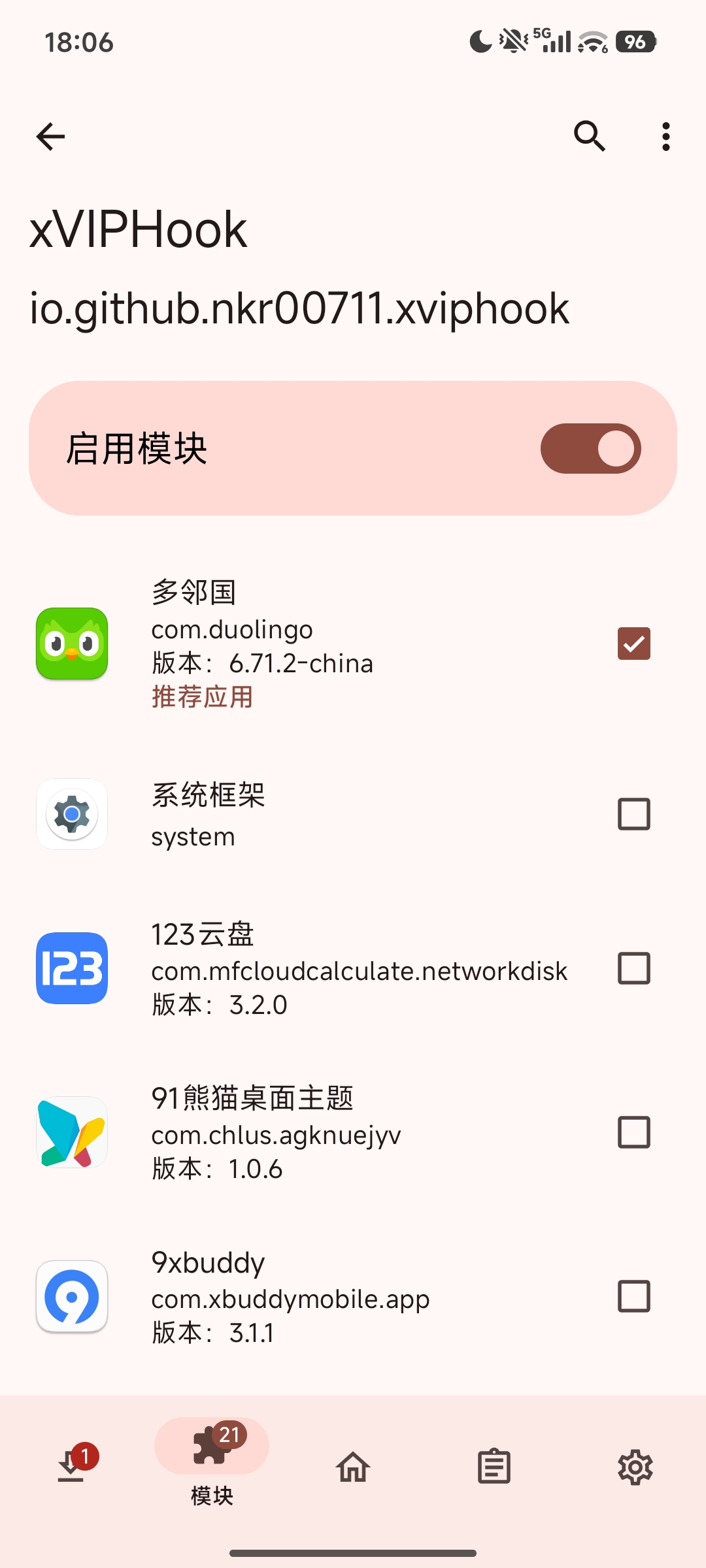 xVIPHook附教学轻松解锁VIP会员3.29 附教学 第6张插图