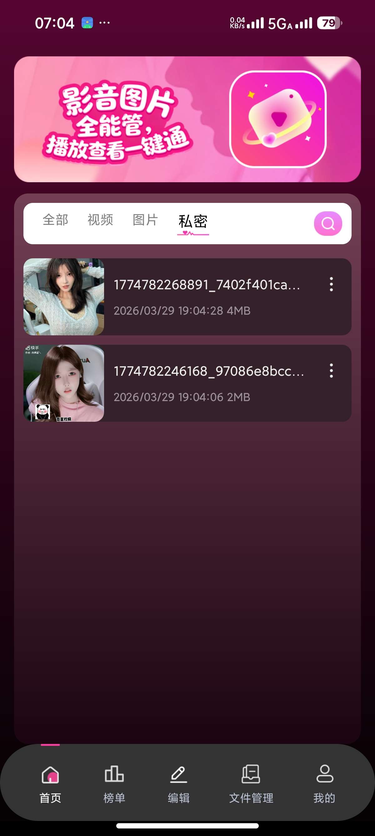 【安卓】私人电影院超清播放器偷偷观看私人小电影 第6张插图