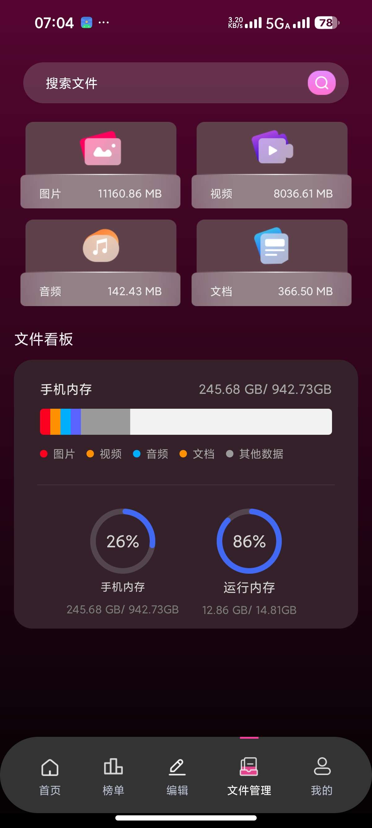 【安卓】私人电影院超清播放器偷偷观看私人小电影 第9张插图