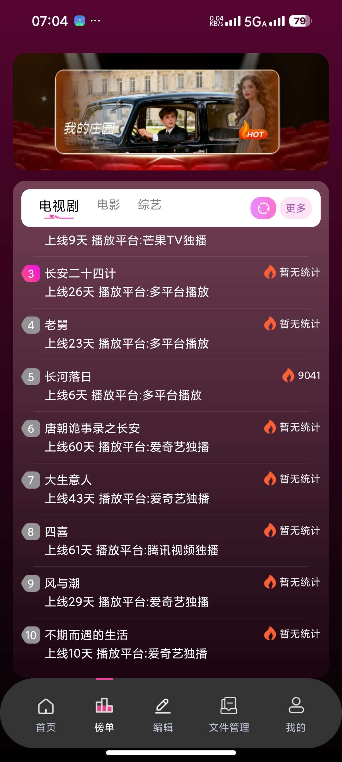 【安卓】私人电影院超清播放器偷偷观看私人小电影 第7张插图