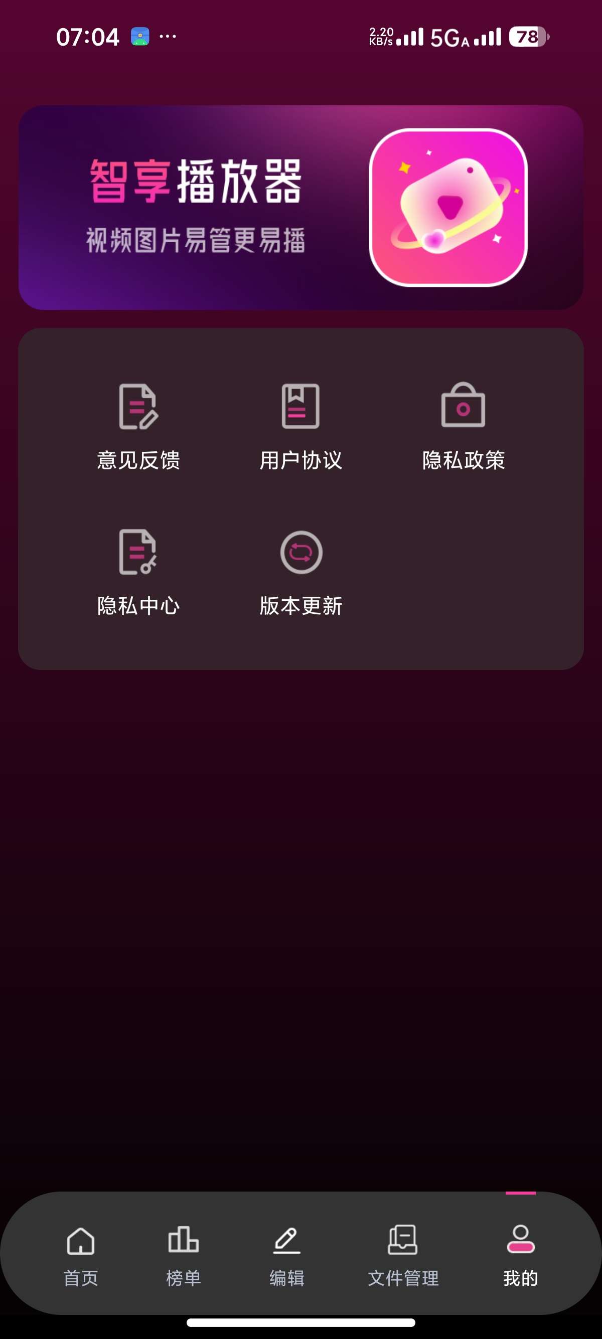 【安卓】私人电影院超清播放器偷偷观看私人小电影 第10张插图