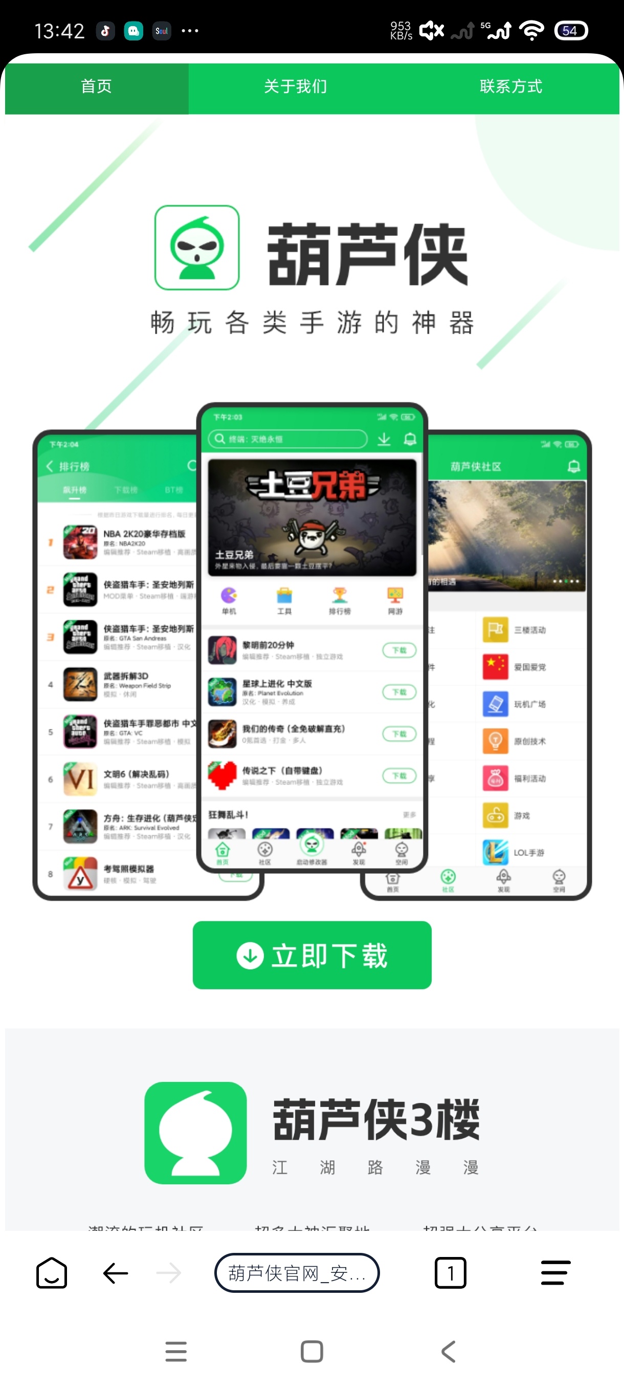 Solo浏览器1.3.1小巧高速浏览器｜各种玩法尽有 第7张插图