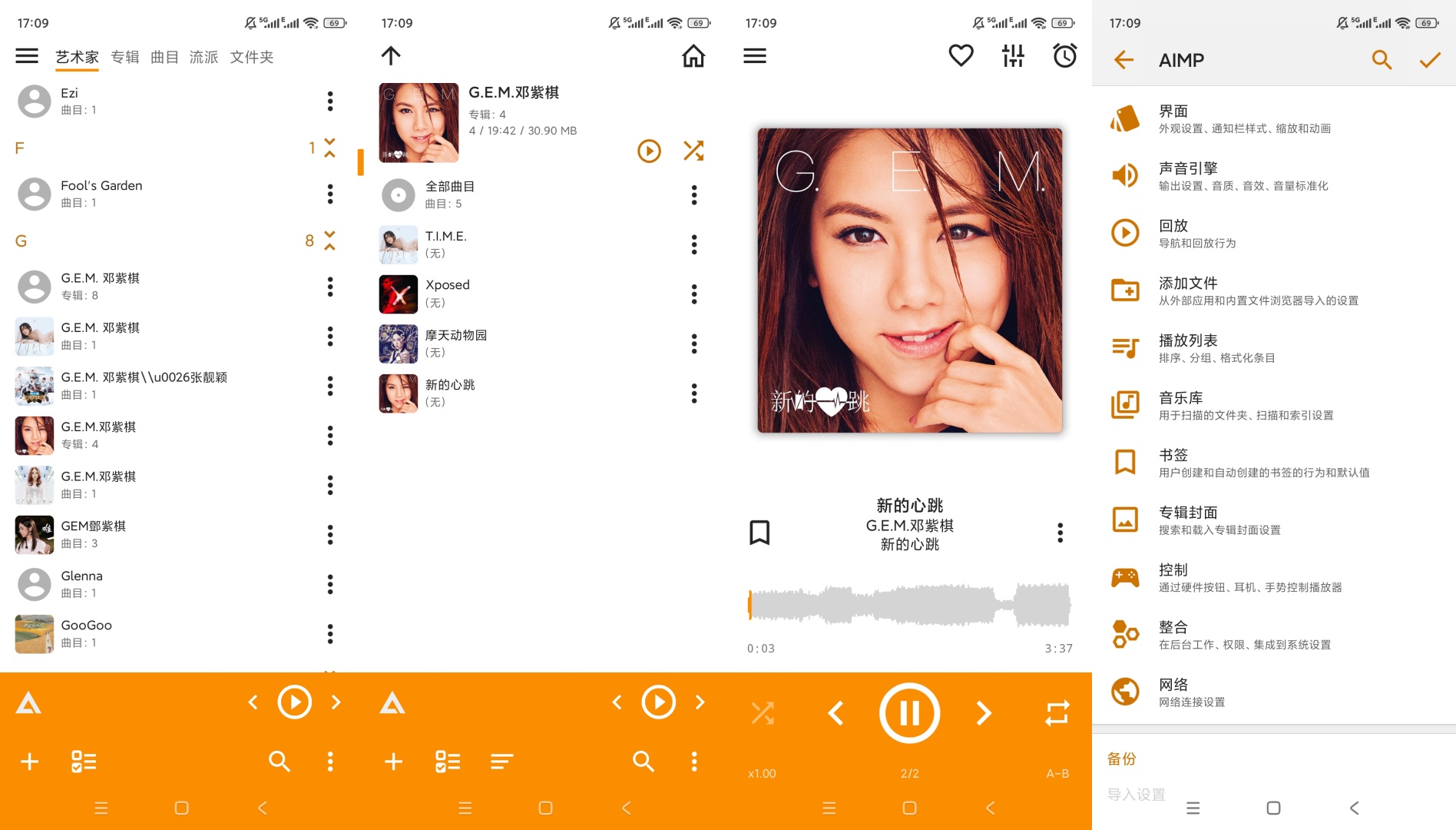 AIMP音乐无损音质解析全能音效播放 第9张插图