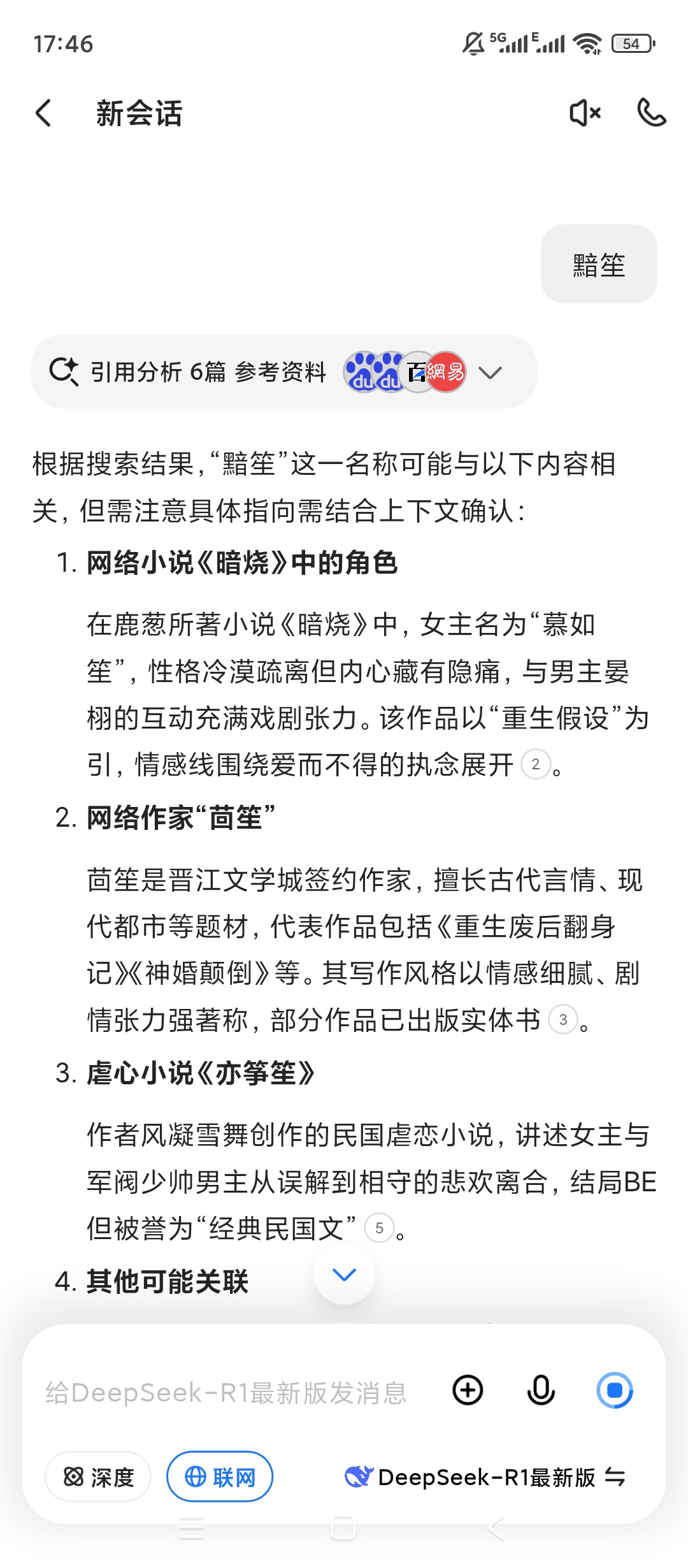 当贝AI聚合11大AI模型免费高效超实用 第6张插图