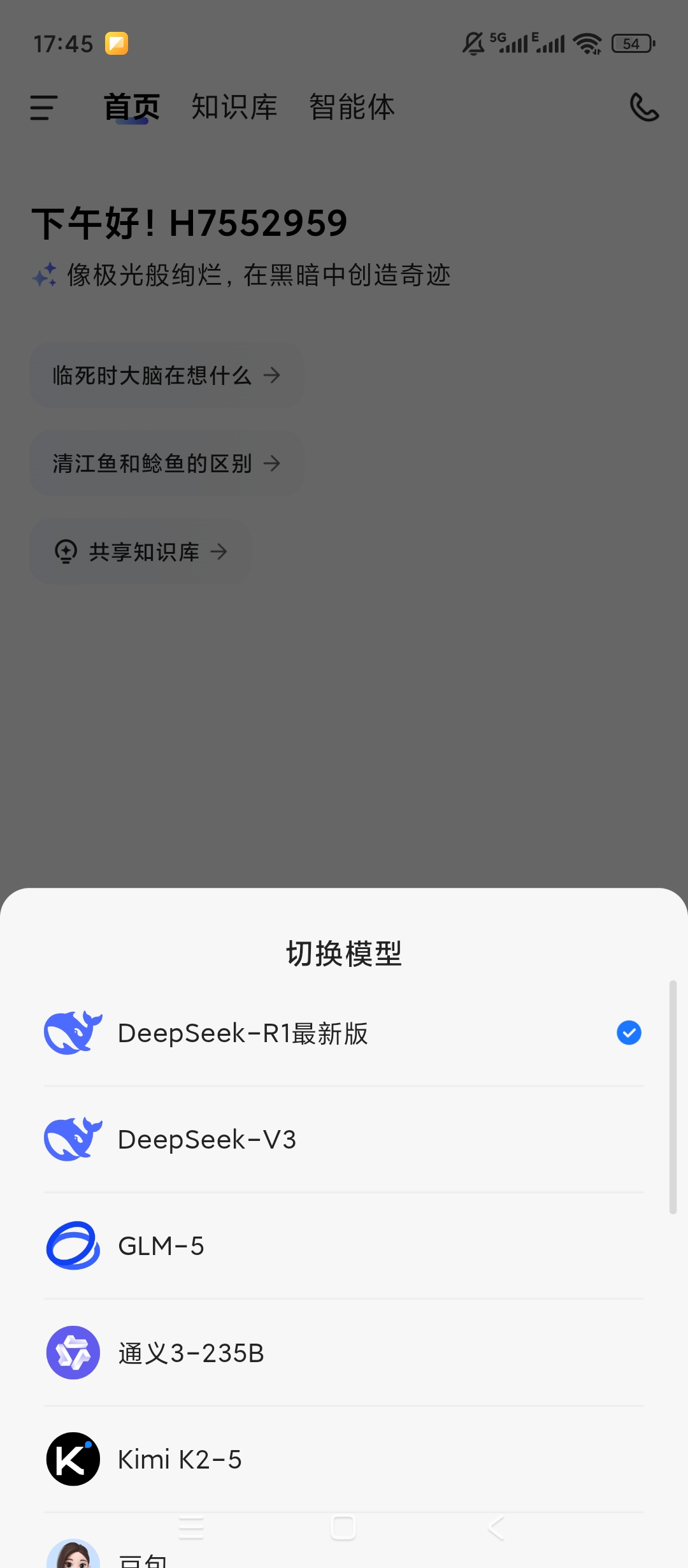 当贝AI聚合11大AI模型免费高效超实用 第3张插图