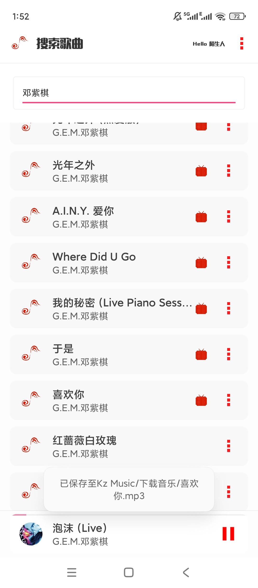 KZ音乐全网免费听下载无损音质超全曲库 第7张插图
