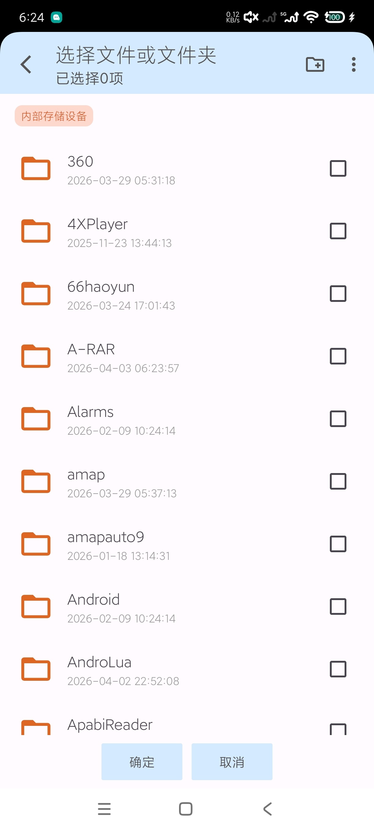 极速解压缩1.0精品推荐解压天花板 第8张插图
