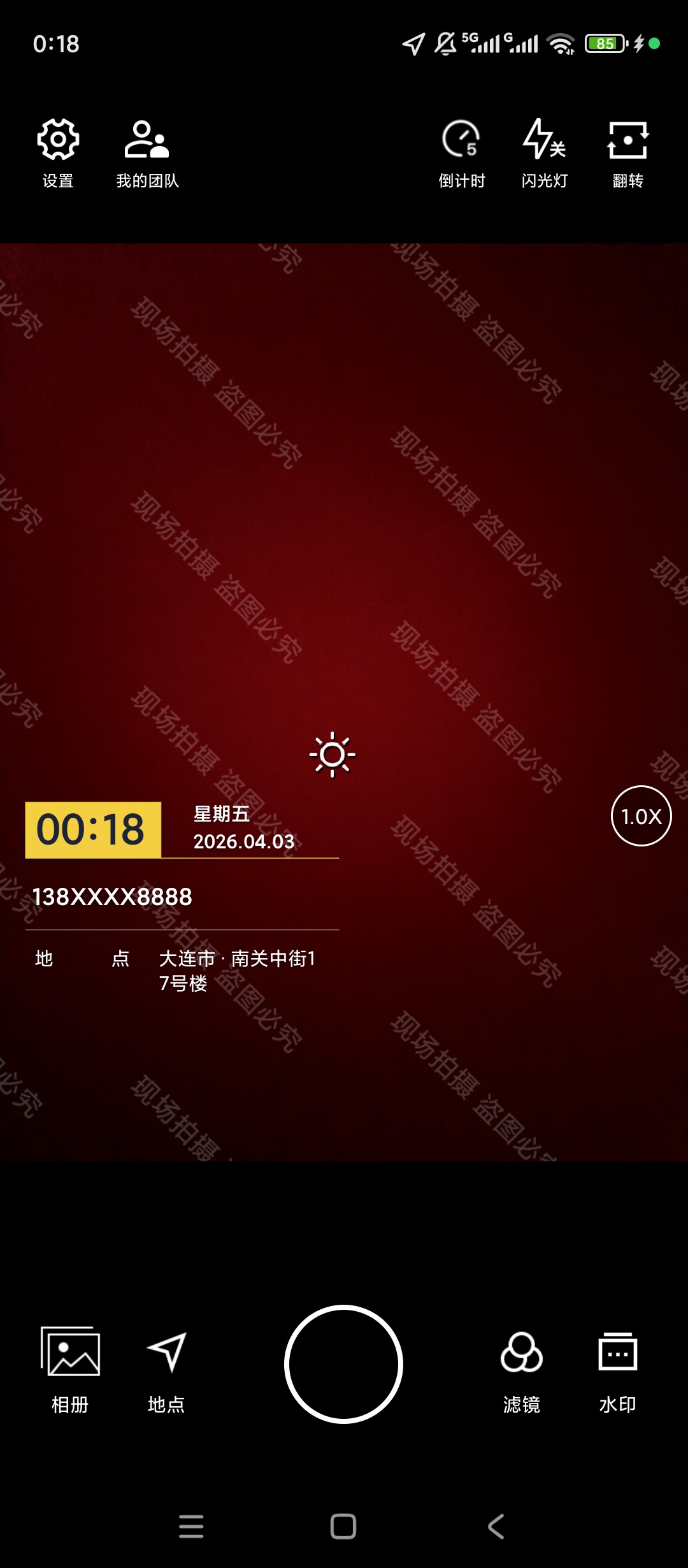 【分享】水印相机🔥海量水印模板🔥自定义添加超实用🔥