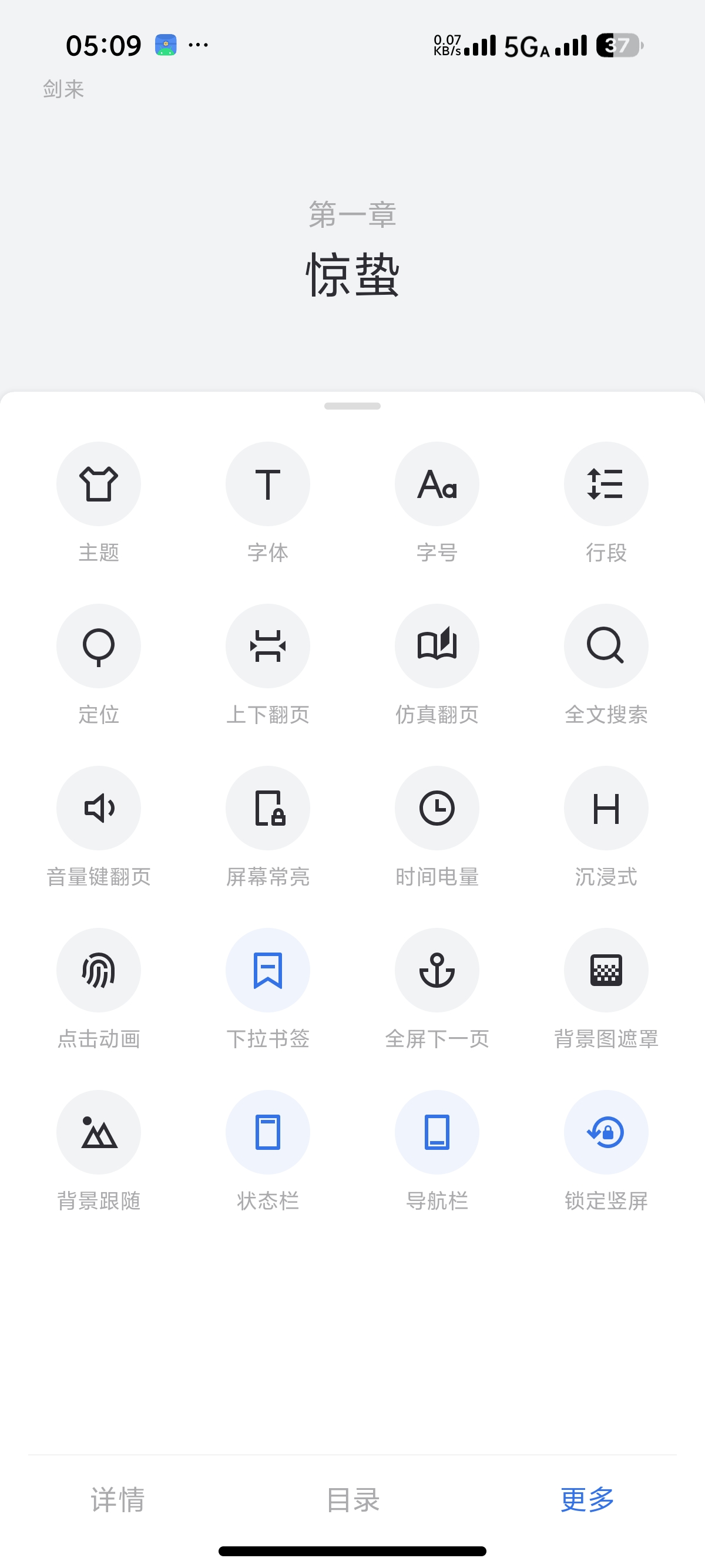 【安卓】清墨最新版  纯净无广小说阅读器专注阅读 第7张插图