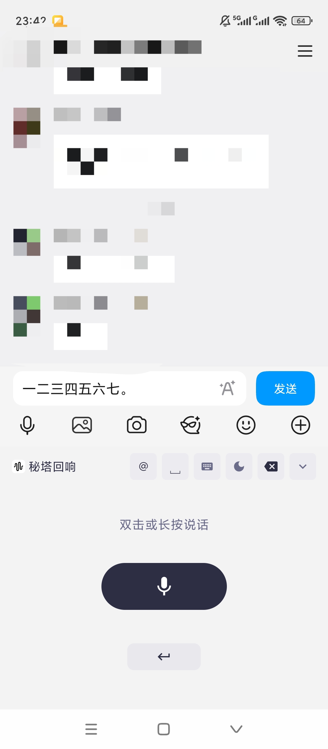 秘塔回响AI语音输入三输入模式简洁高效 第7张插图
